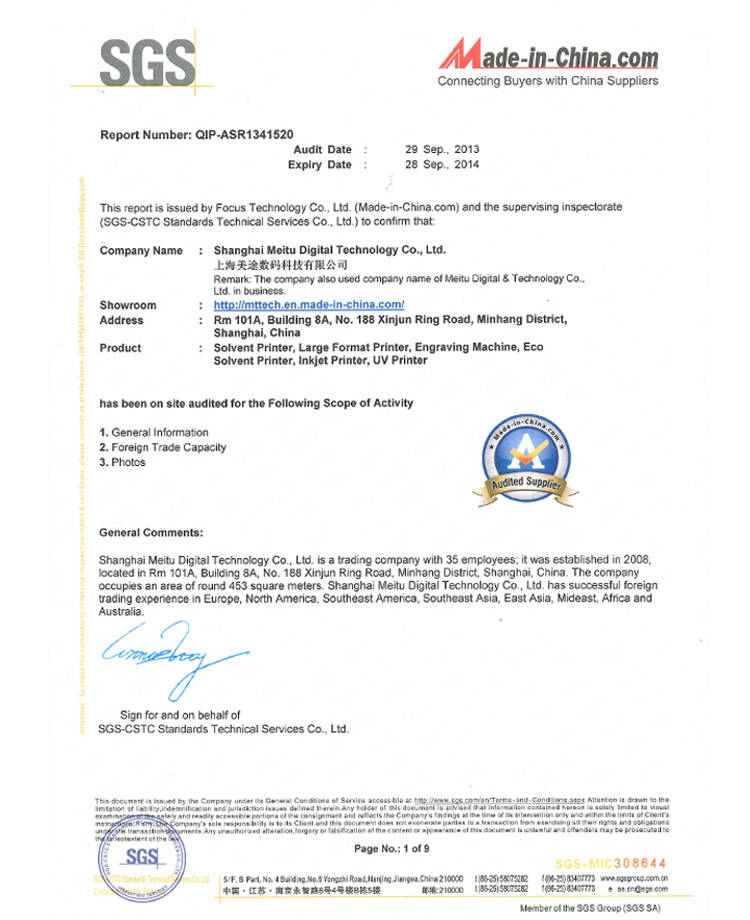 МТ SGS Свидетельство