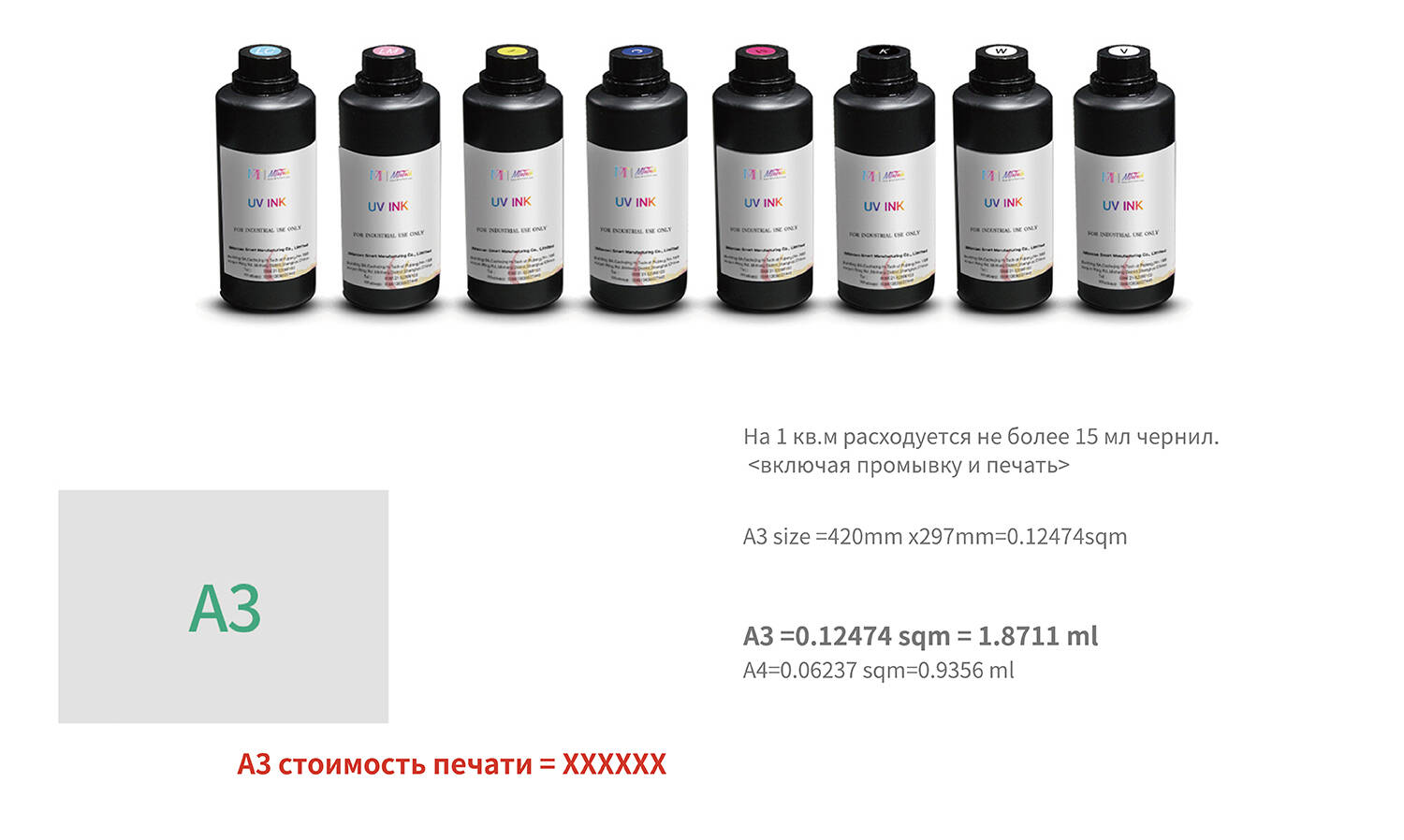 横版a3落地页俄文-01_08