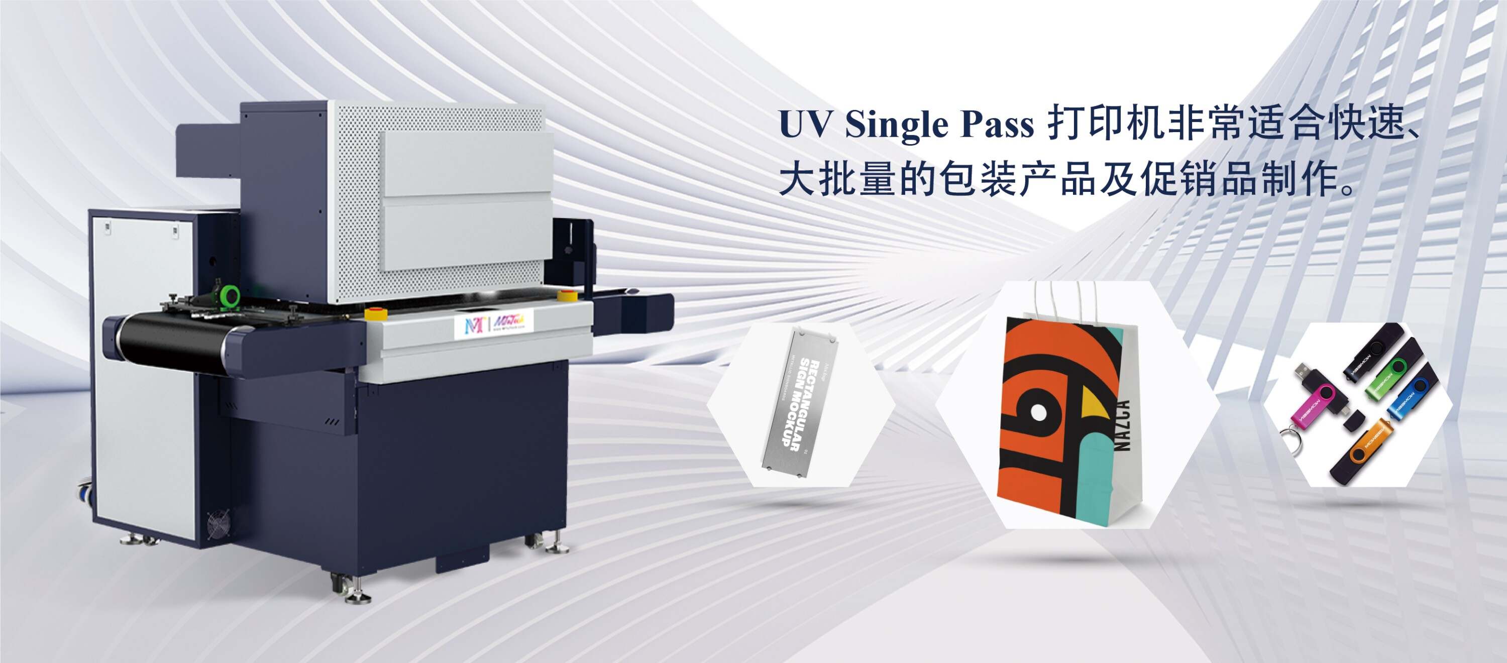 0313-UV-one-pass落地页-中文_05