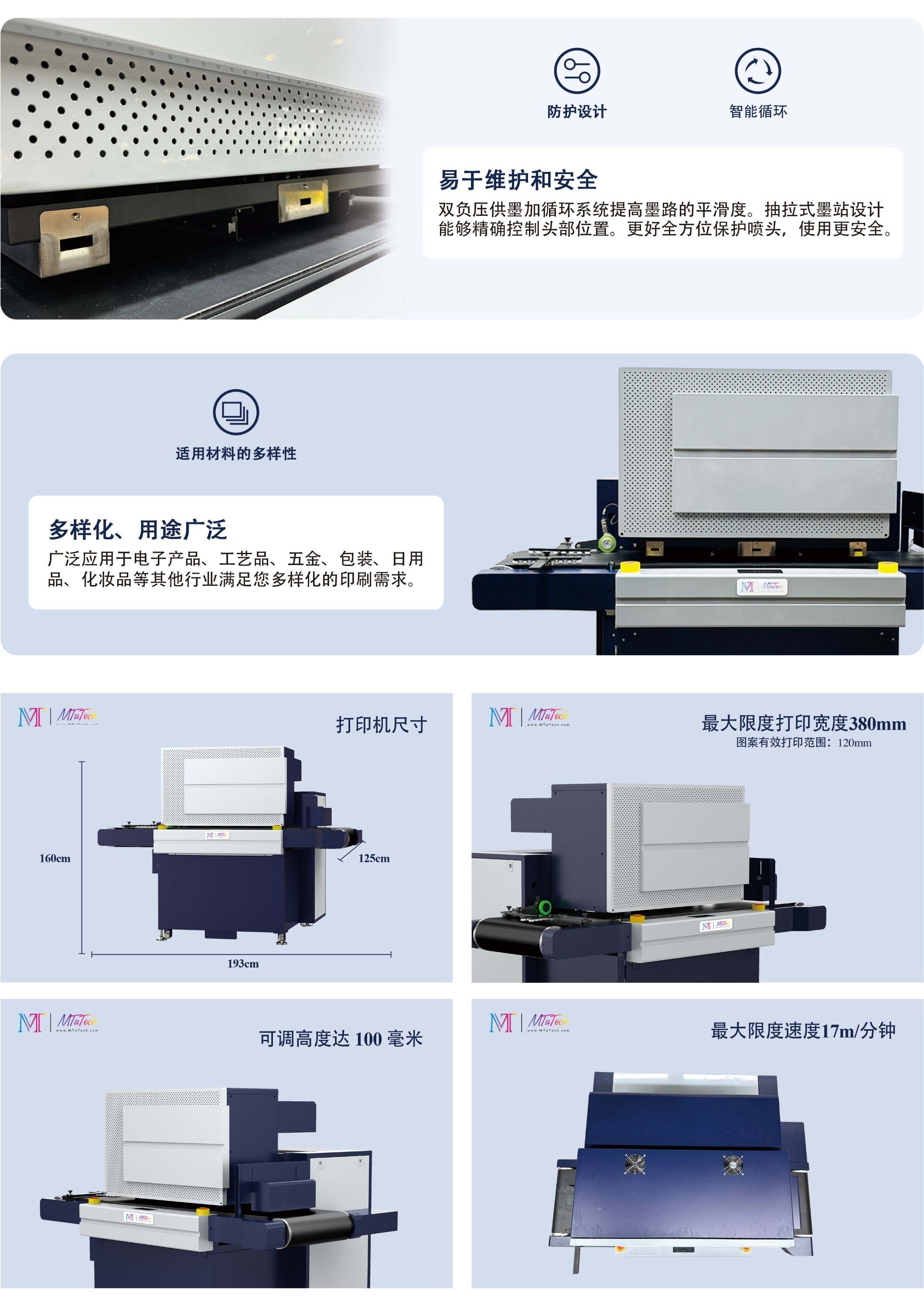 0313-UV-one-pass落地页-中文_29