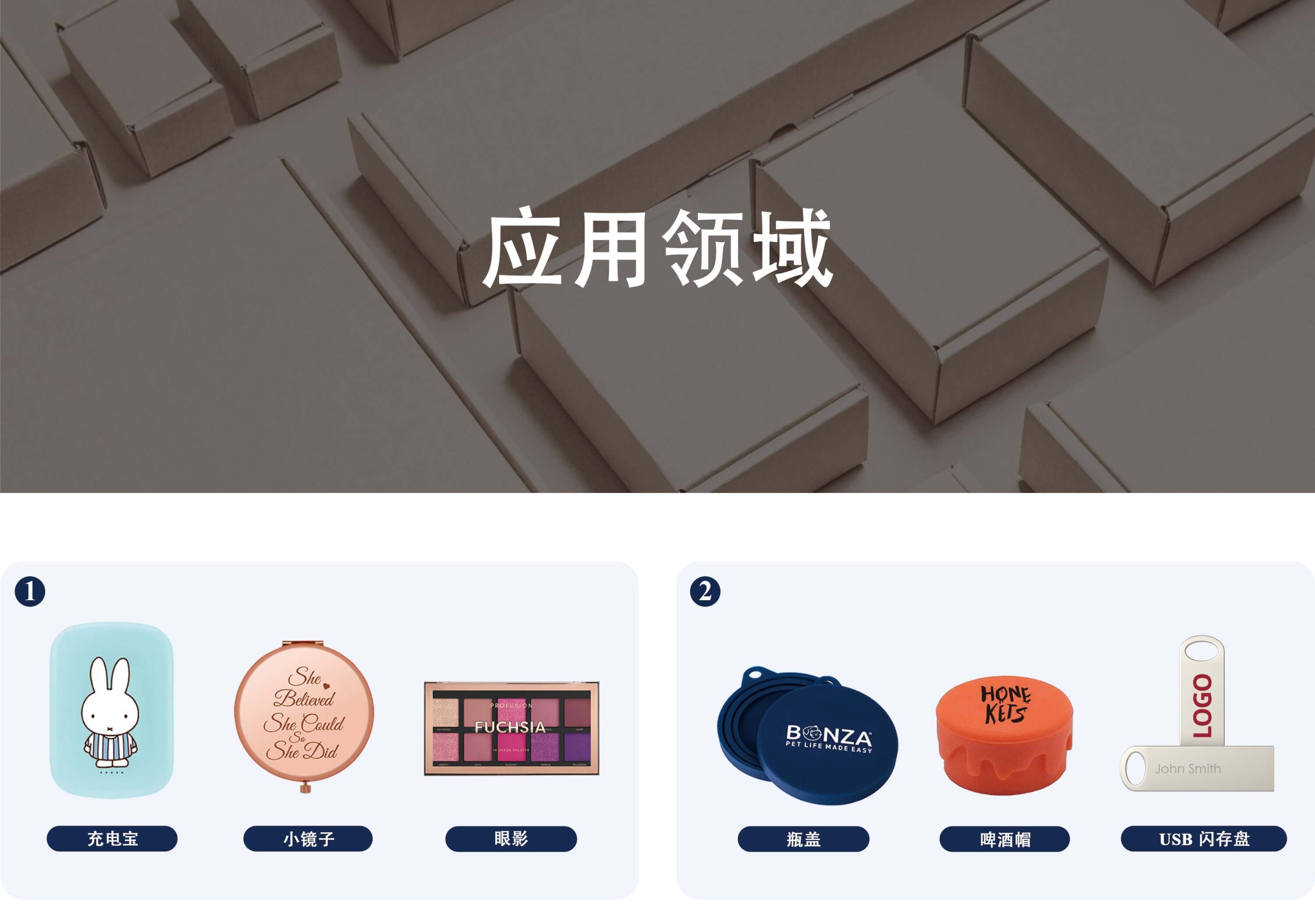 0313-UV-one-pass落地页-中文_11