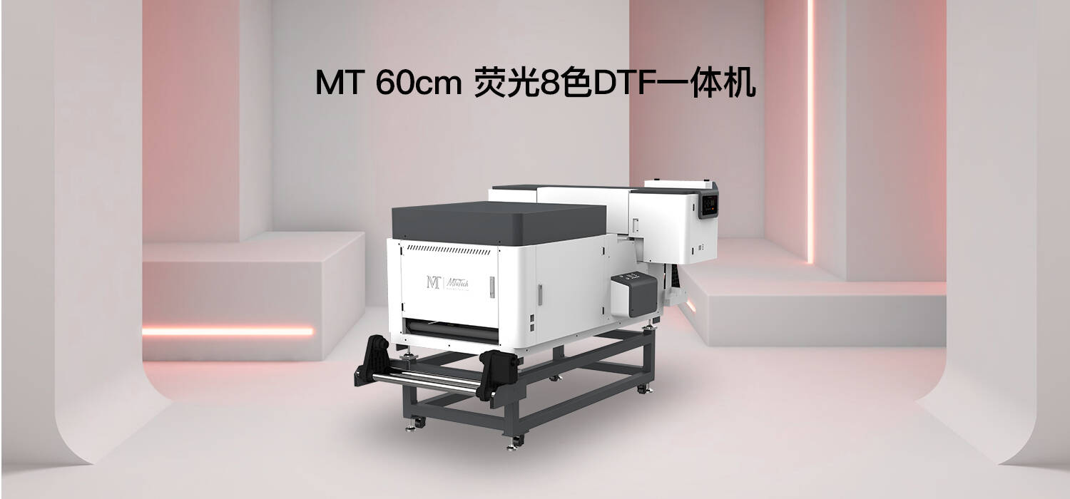 DTF60Pro荧光色_Chinese_01