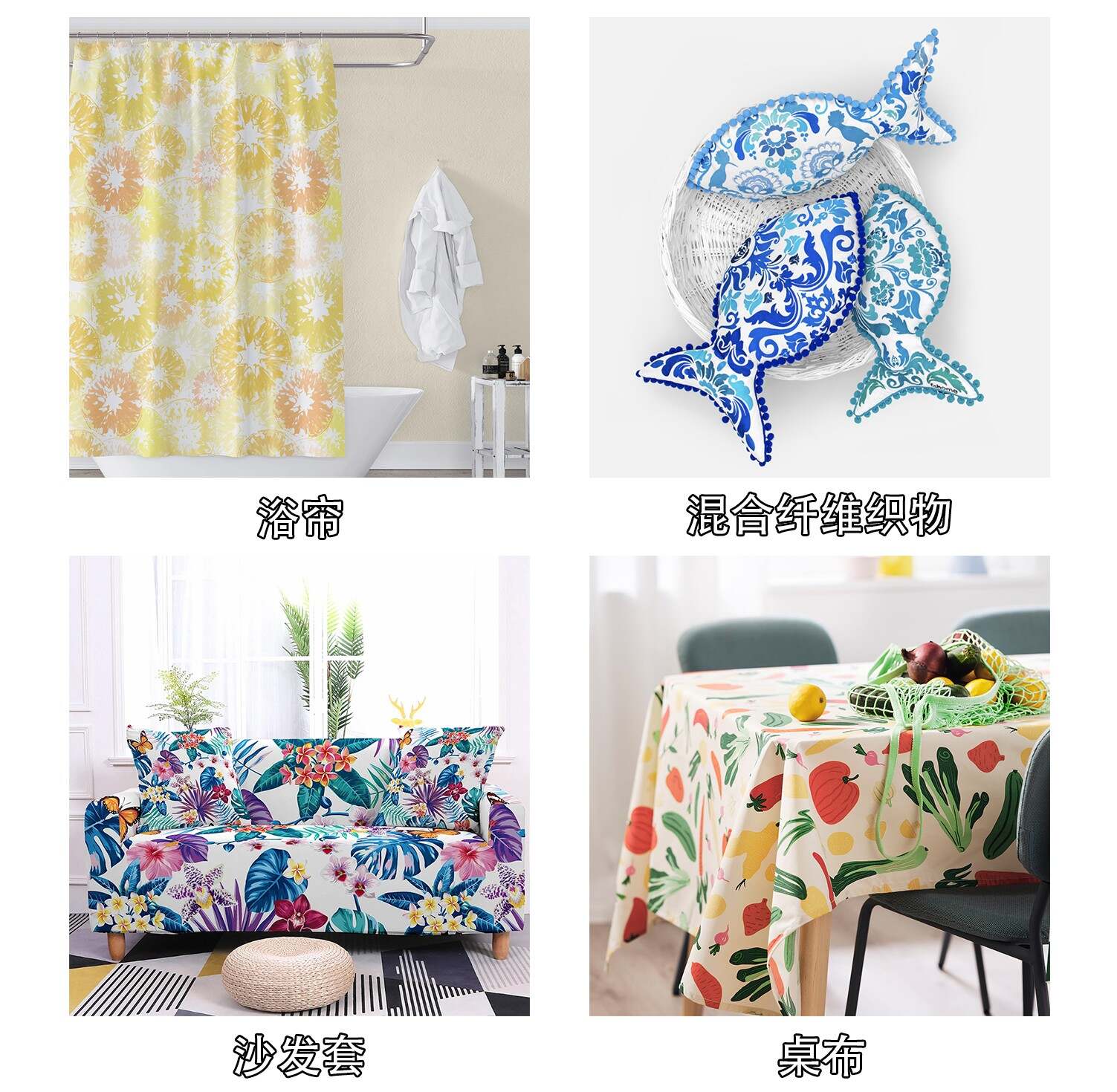 Textile Application- home textile_Chinese_04