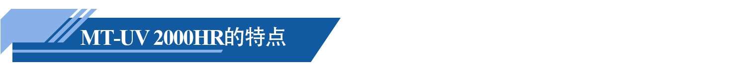 UV 板卷-Chinese_04-2