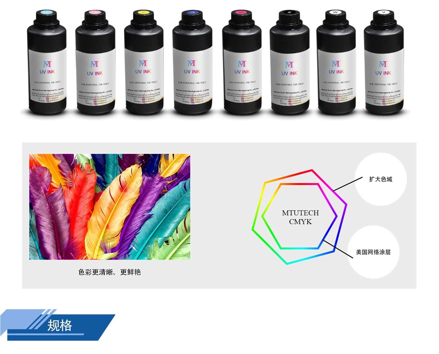 UV 板卷-Chinese_07