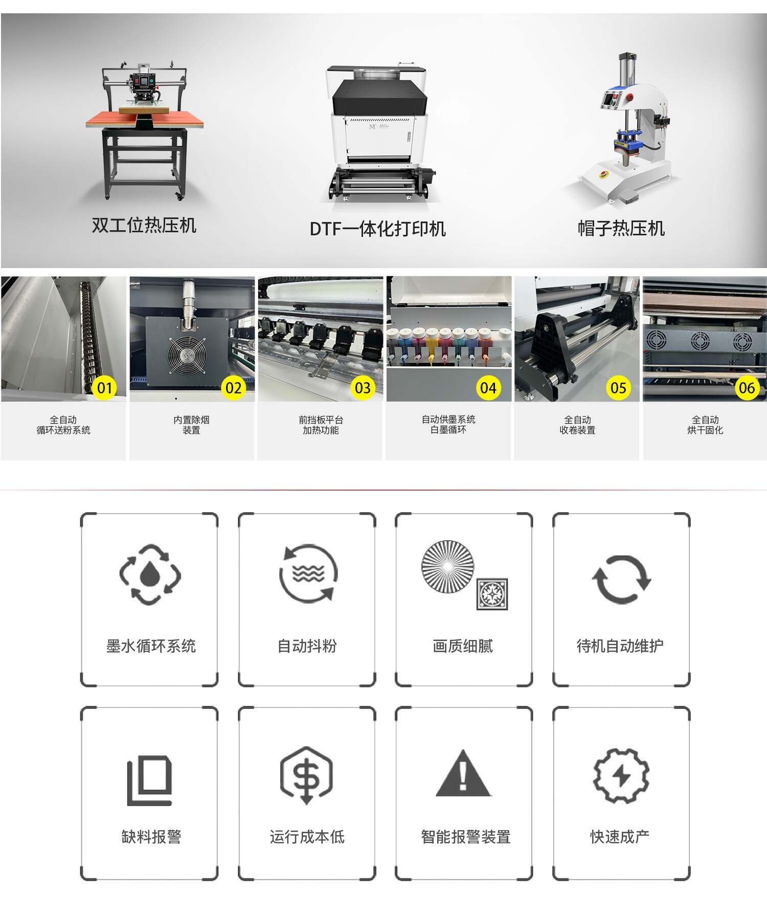 DTF60-八色_Chinese_09