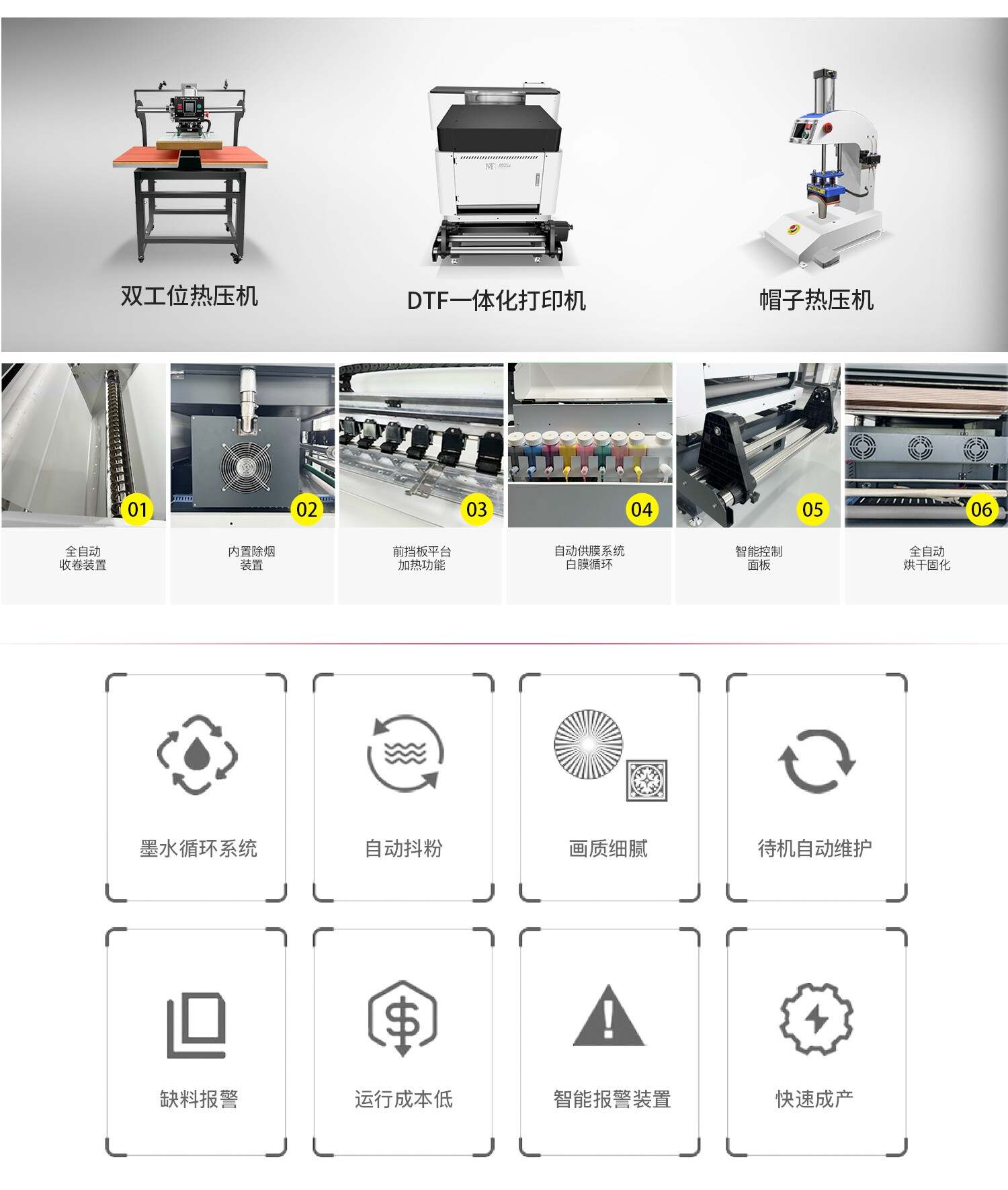 DTF60Pro荧光色_Chinese_09