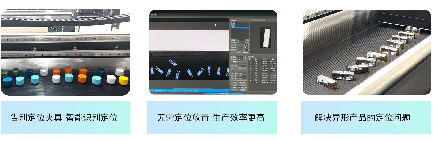 UV 板卷 - Chinese_05-1 视觉定位