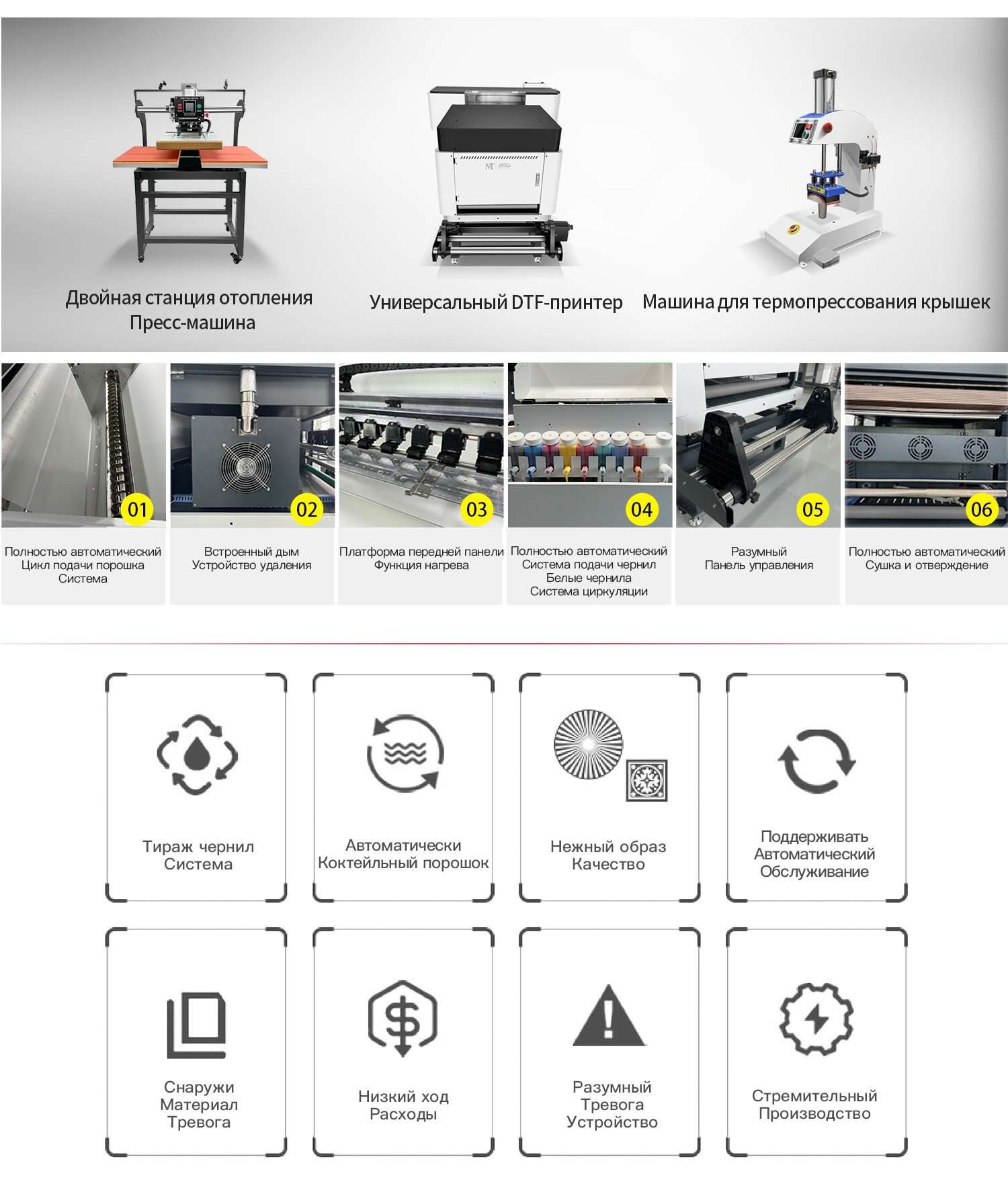 DTF60-八色_Russian_09