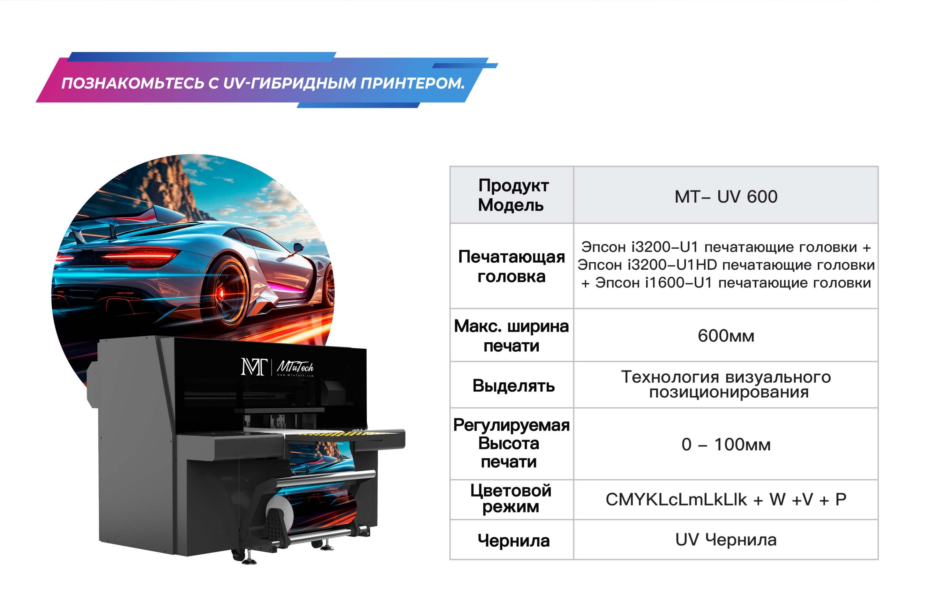 UV-网带机俄文_02