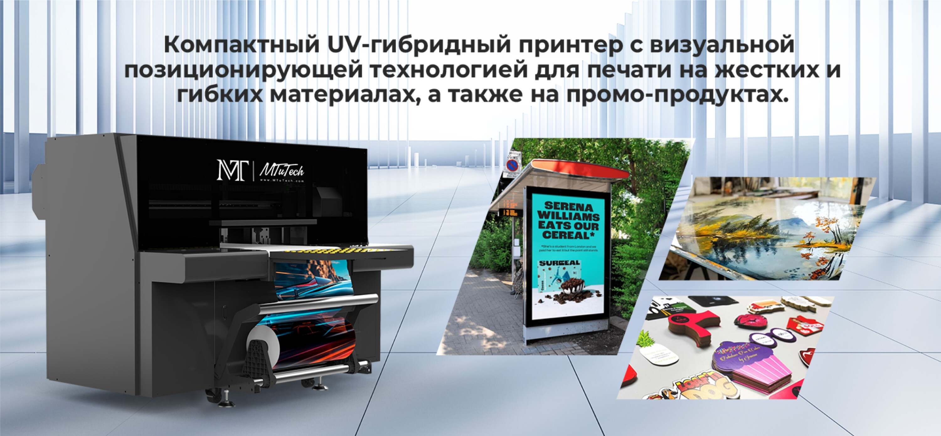 UV-网带机俄文_01