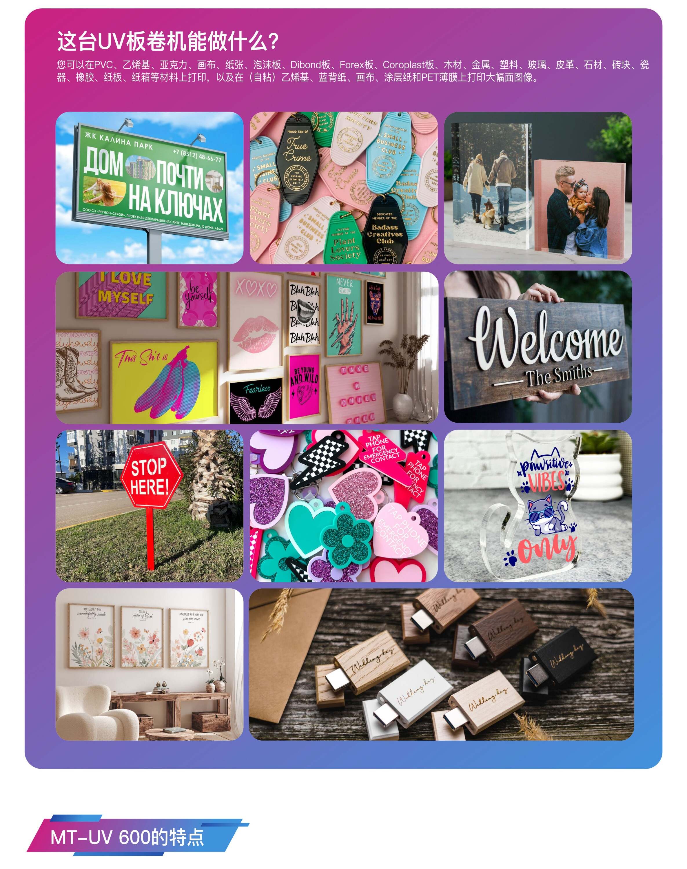 UV-网带机中文_06