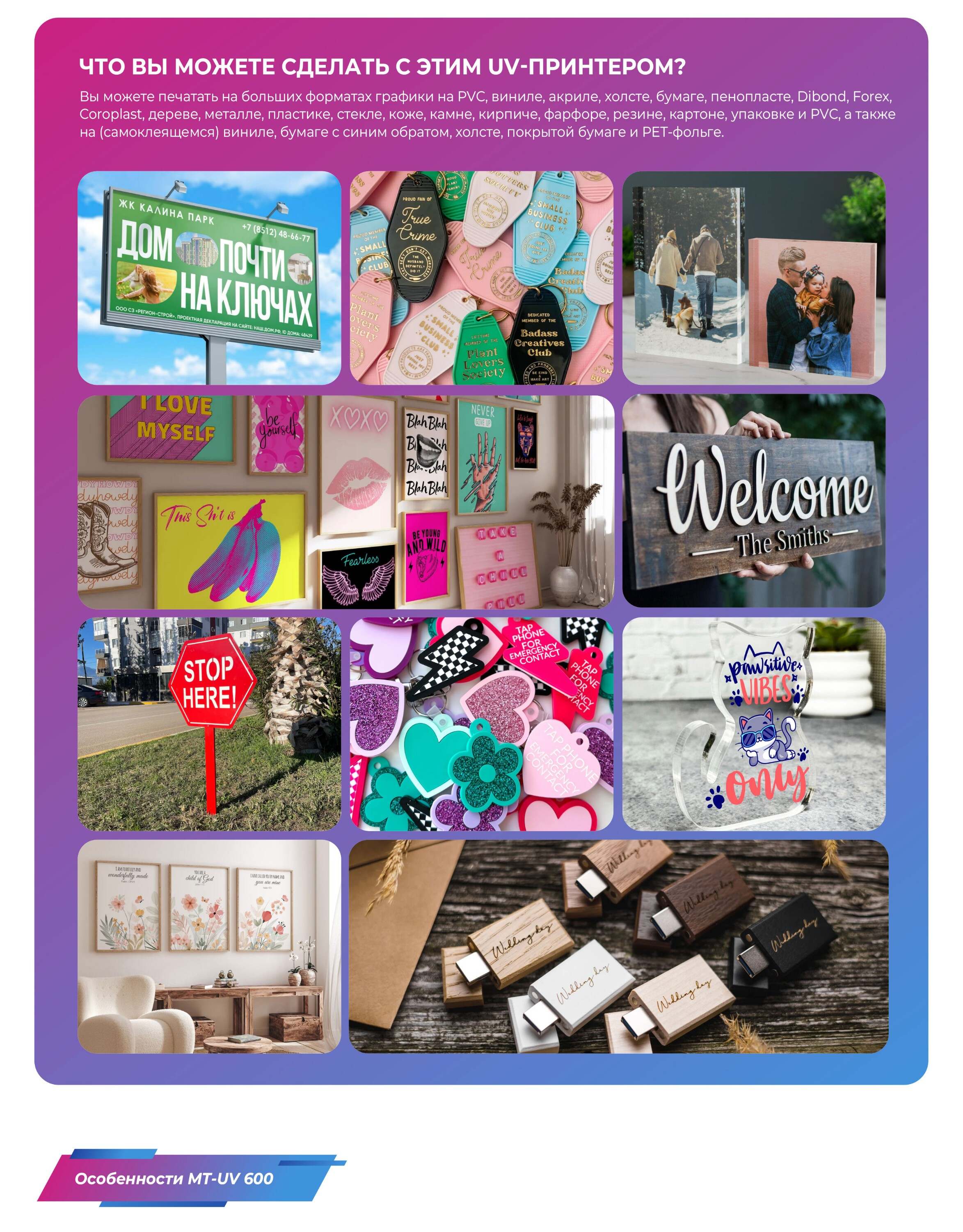 UV-网带机俄文_06