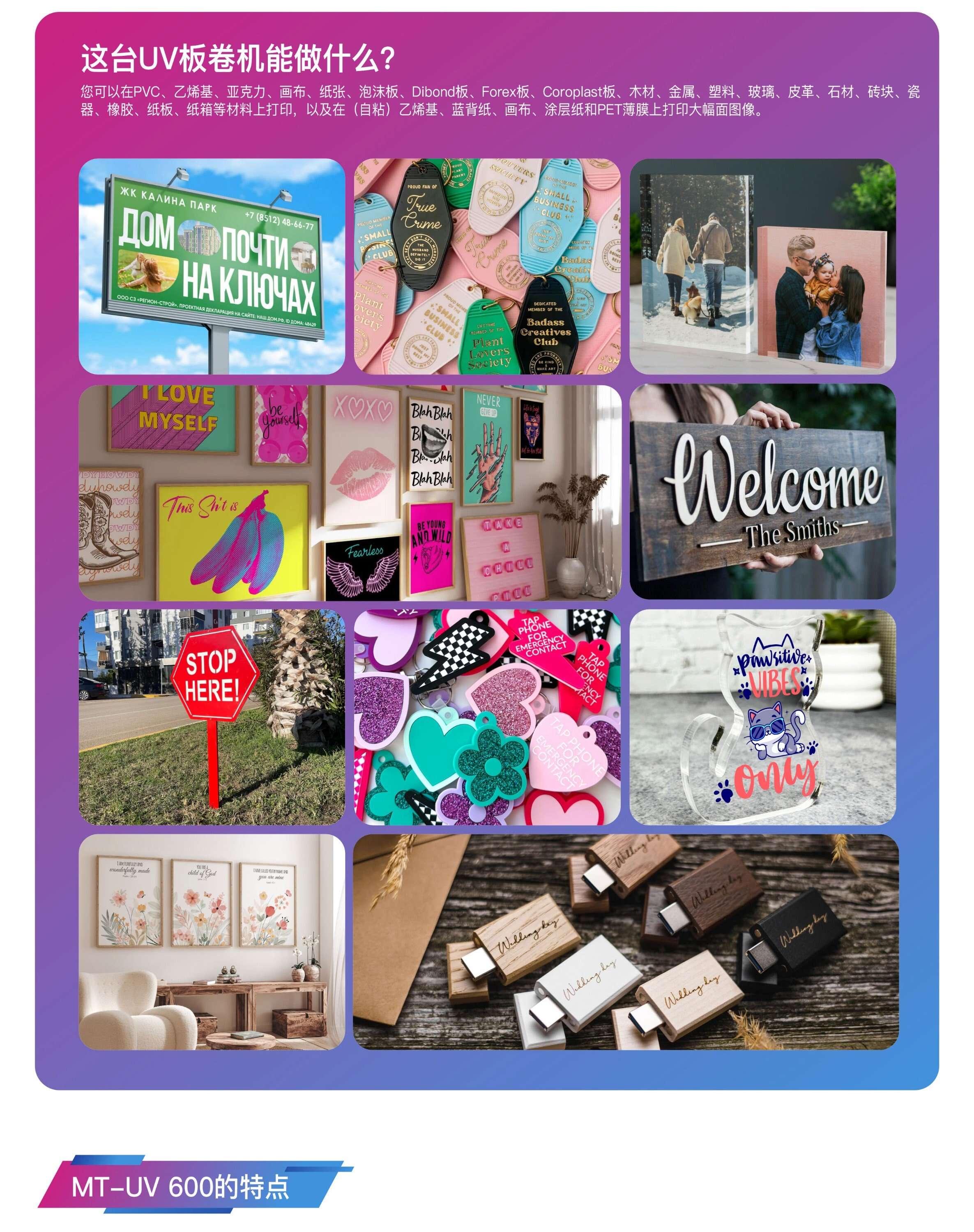 UV-网带机中文_06