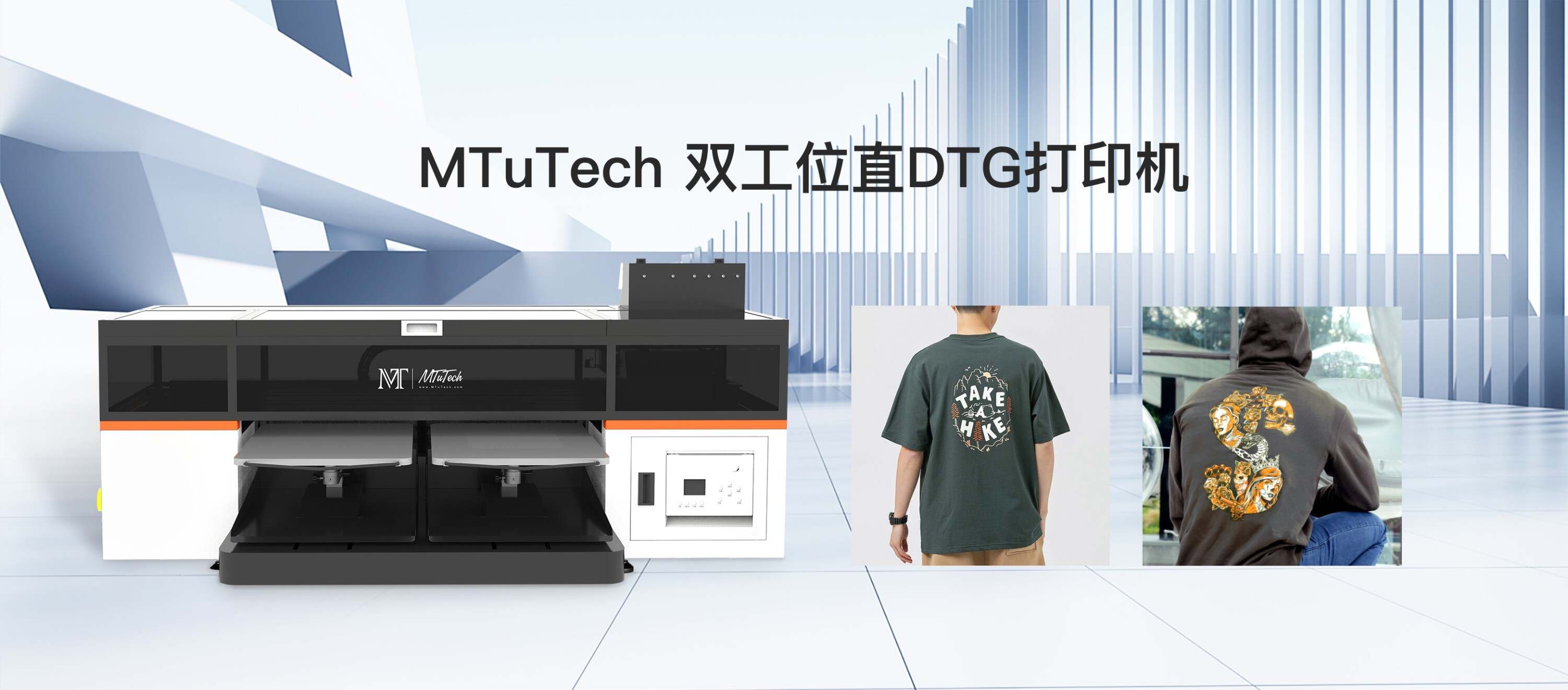 DTG-双工位官网落地页-Chinese_01