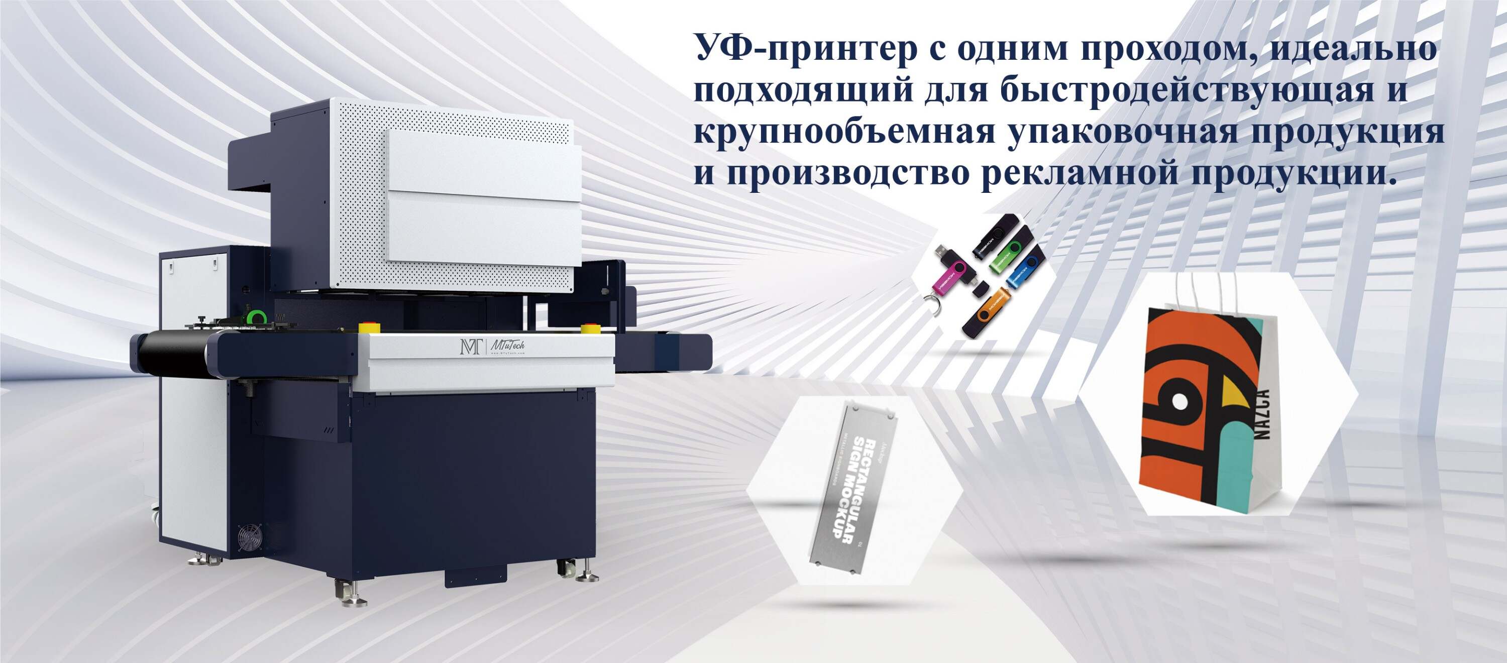 UV One Pass 官网落地页-俄语_01