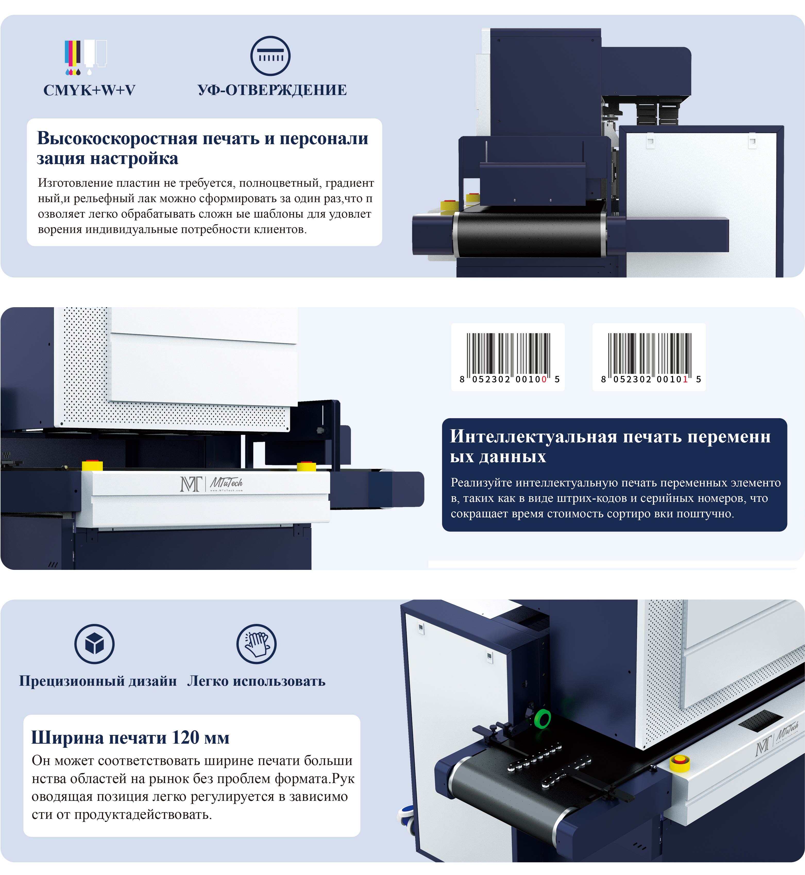UV One Pass 官网落地页-俄语_05