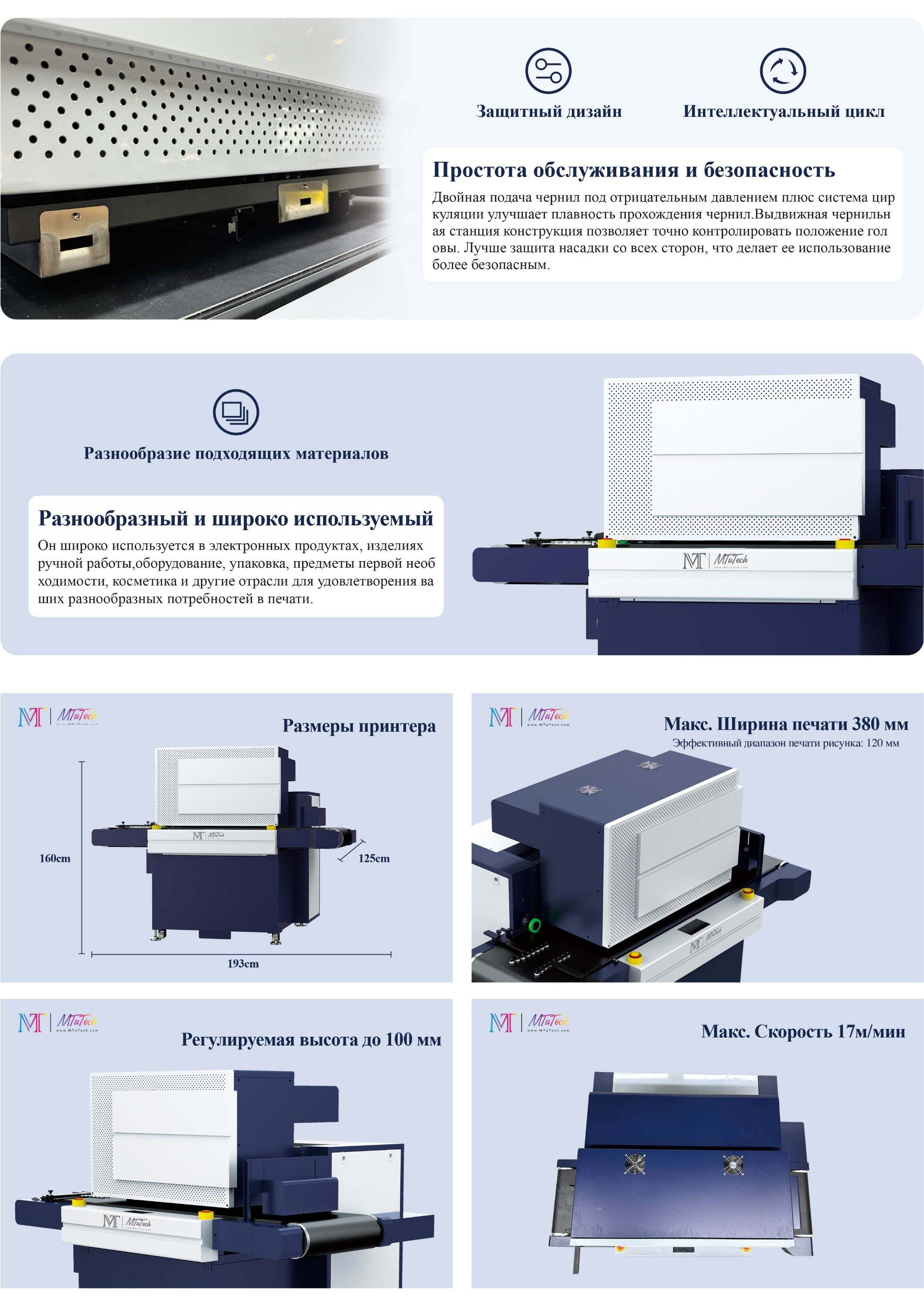 UV One Pass 官网落地页-俄语_06