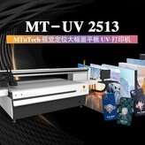 UV2513 banner 中文