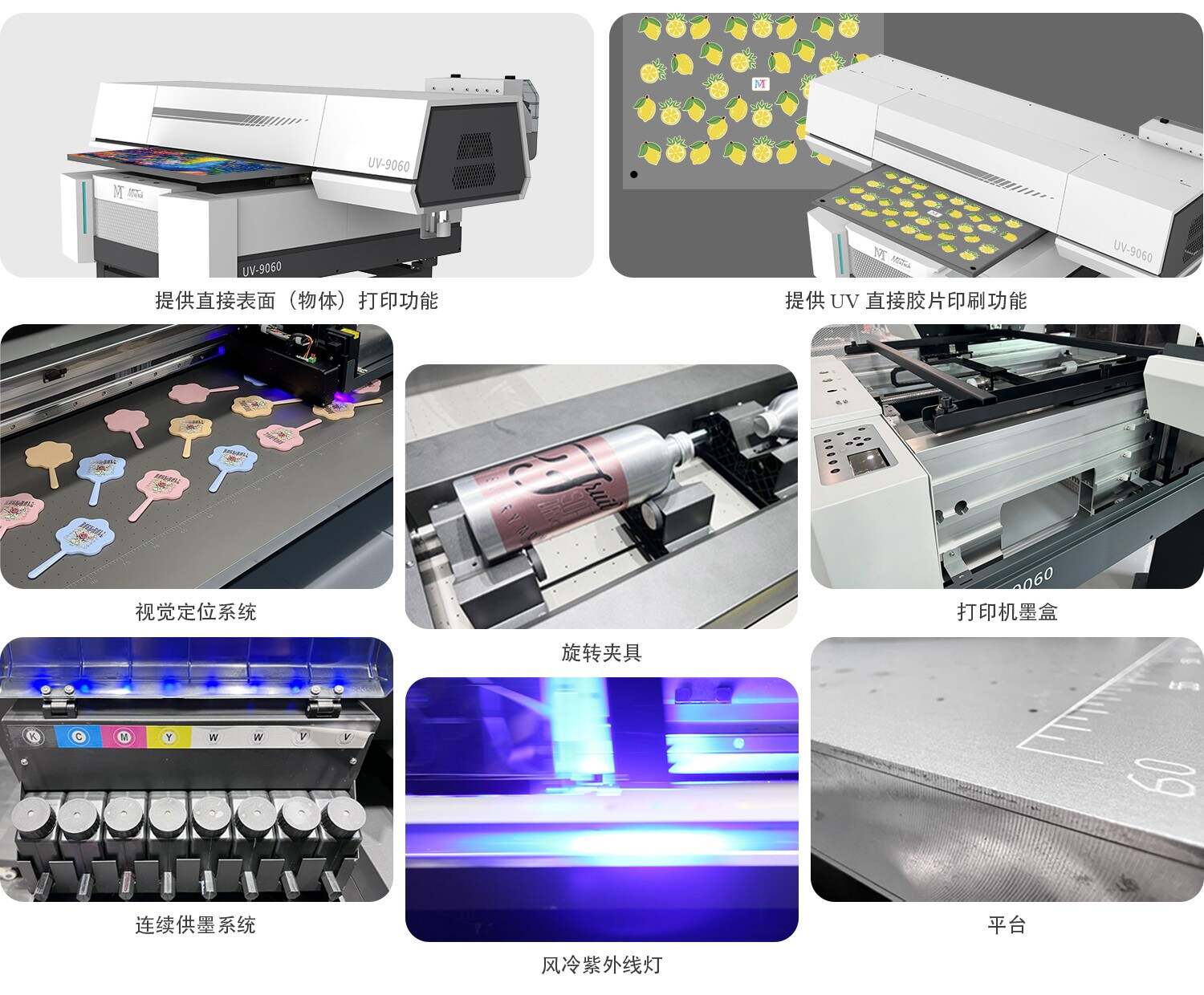 UV9060(八色)-官网落地页-中文_06