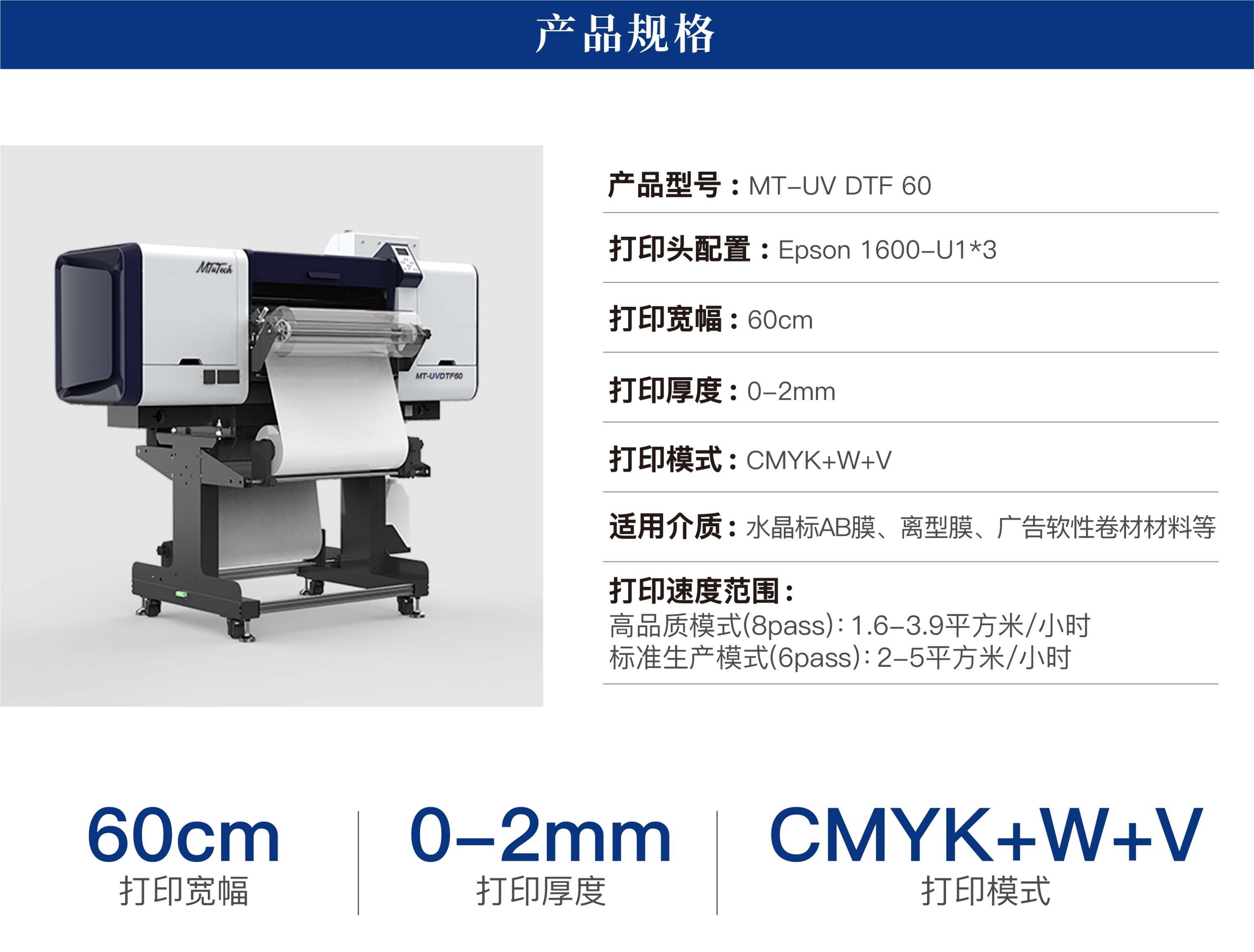 UV DTF 水晶标落地页-中文_03