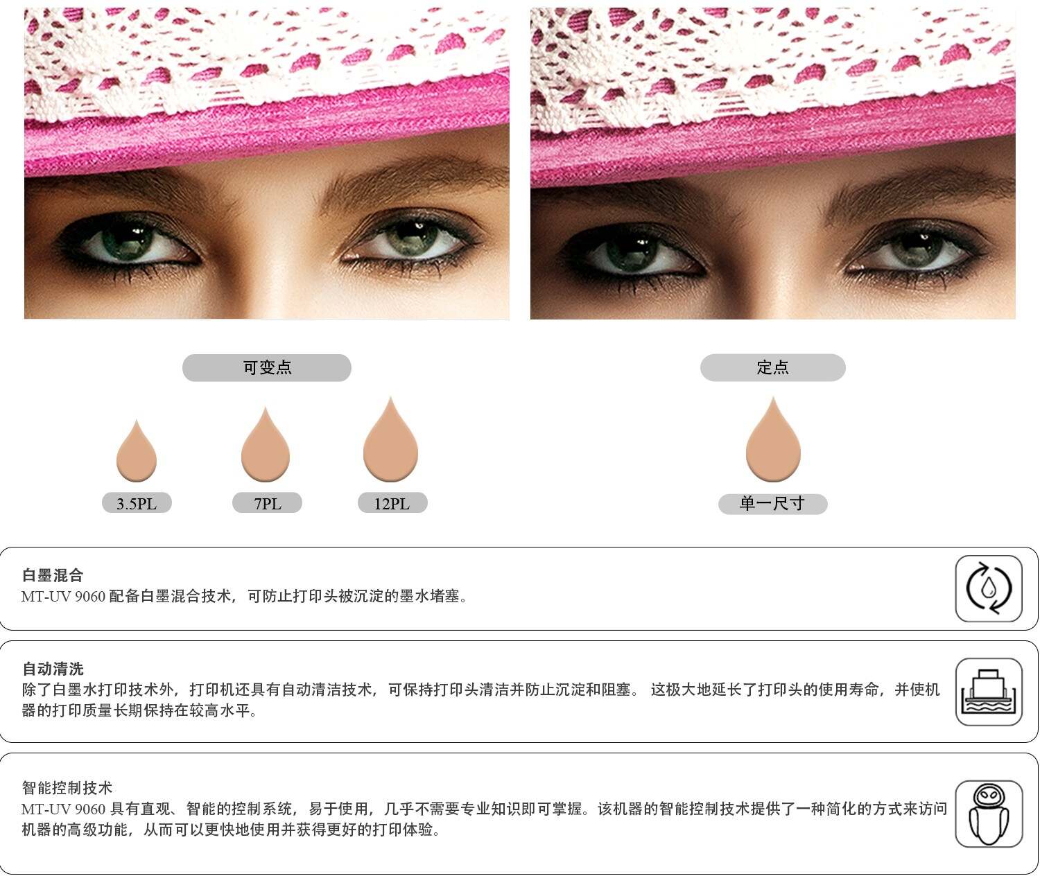 UV9060(八色)-官网落地页-中文_09