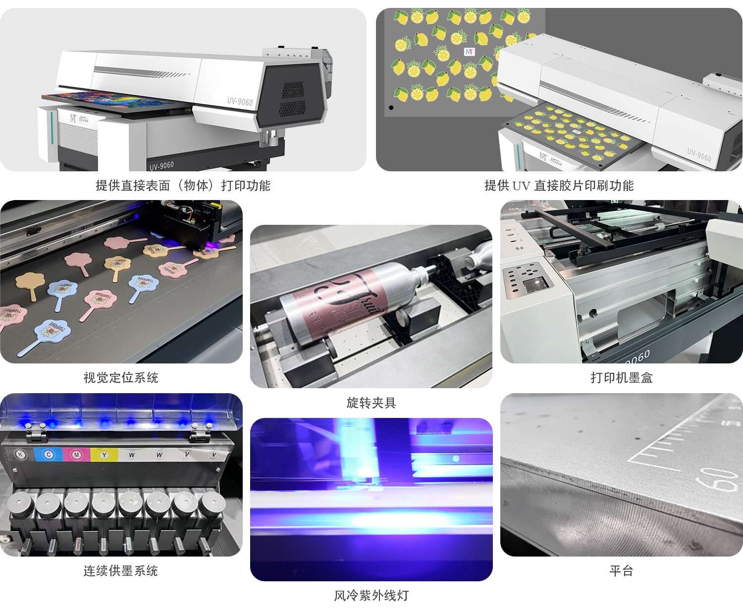 UV9060(八色)-官网落地页-中文_06