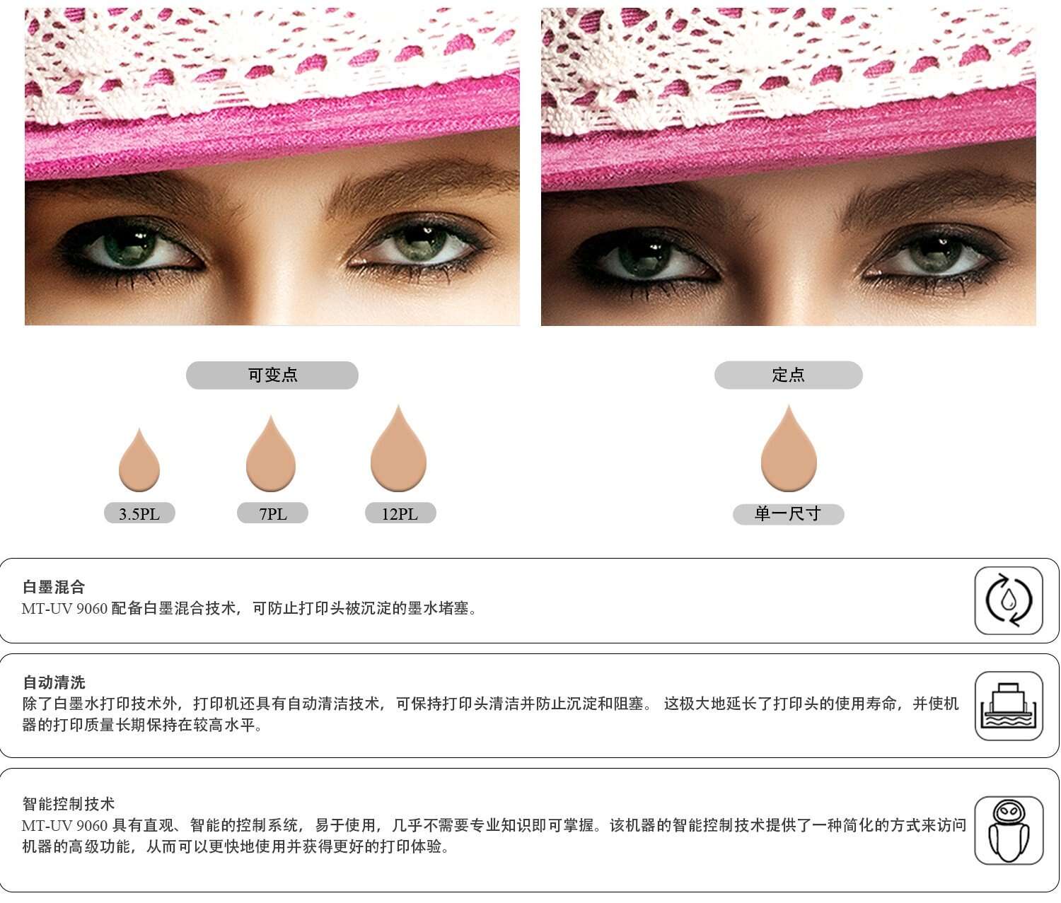 UV9060(八色)-官网落地页-中文_09