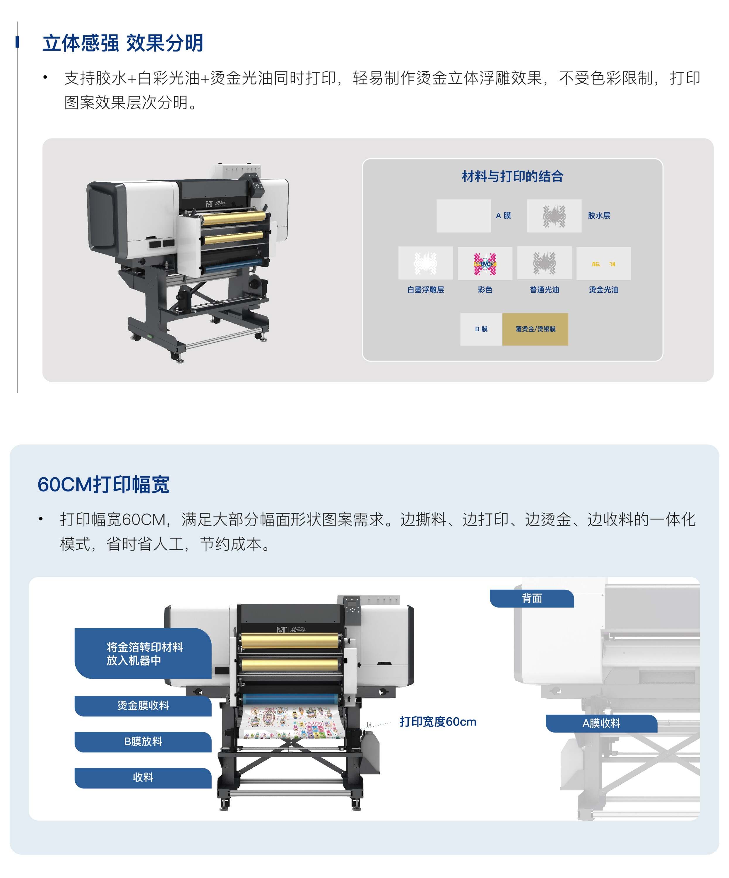 UV-DTF-水晶标落地页中文_09