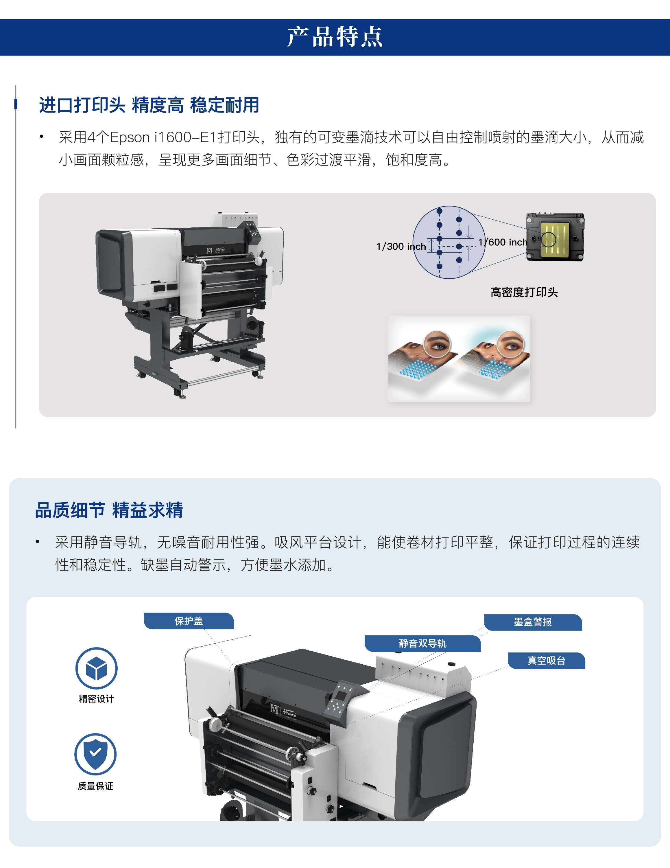 UV-DTF-水晶标落地页中文_08
