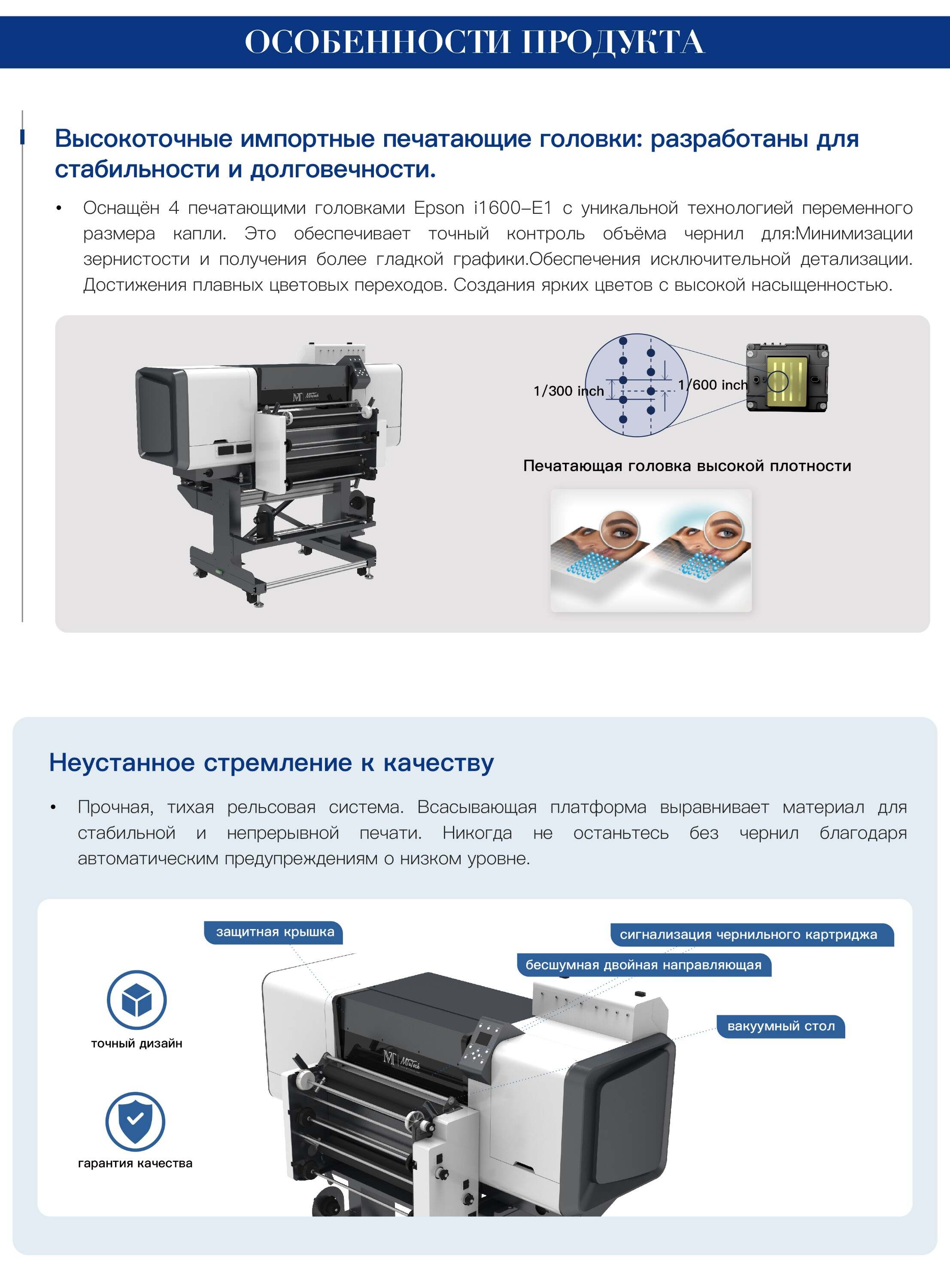 UV-DTF-水晶标落地页俄文_09