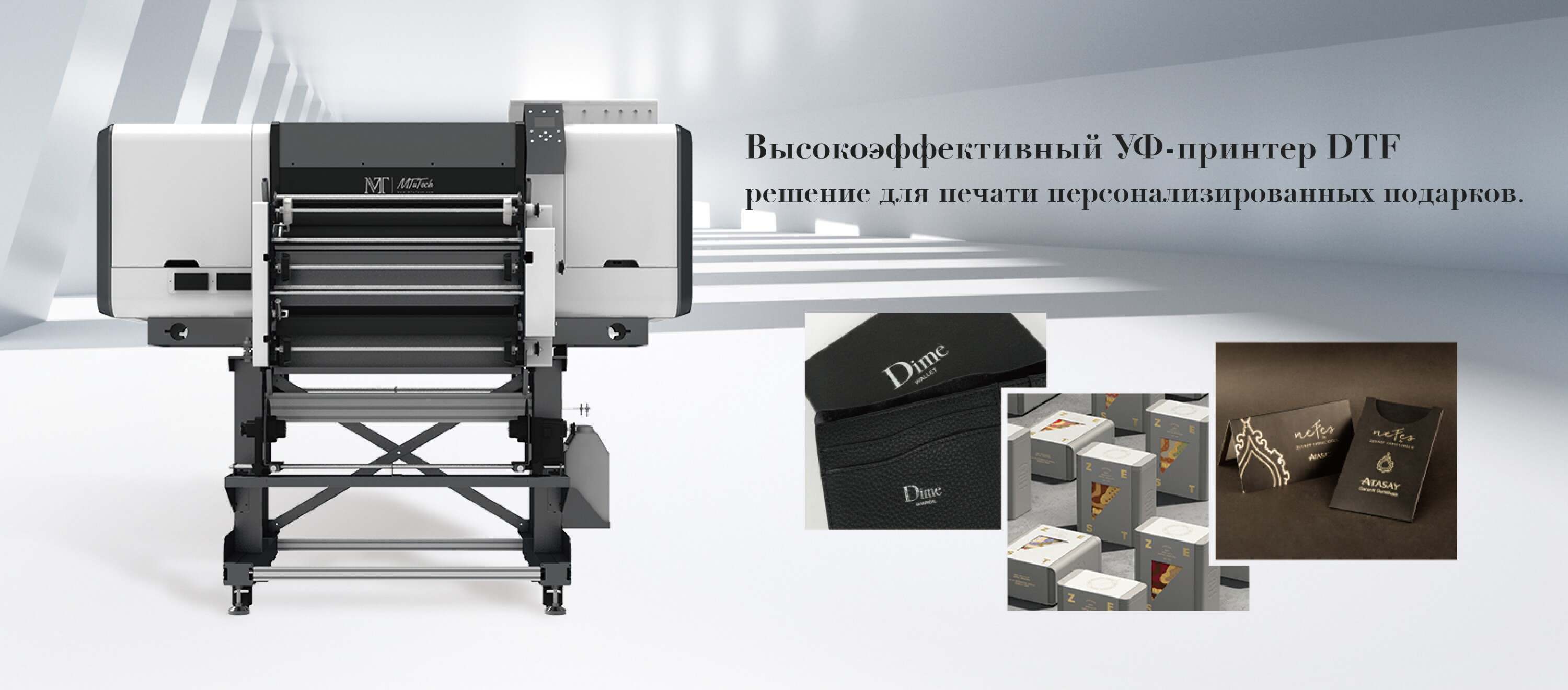 UV-DTF-水晶标落地页俄文_01