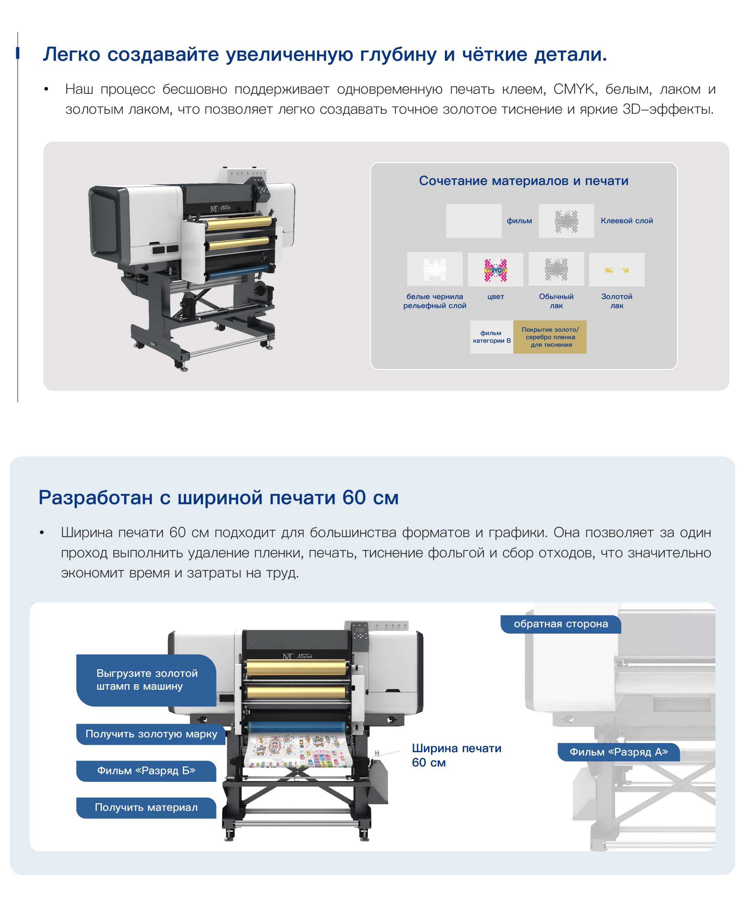 UV-DTF-水晶标落地页俄文_10