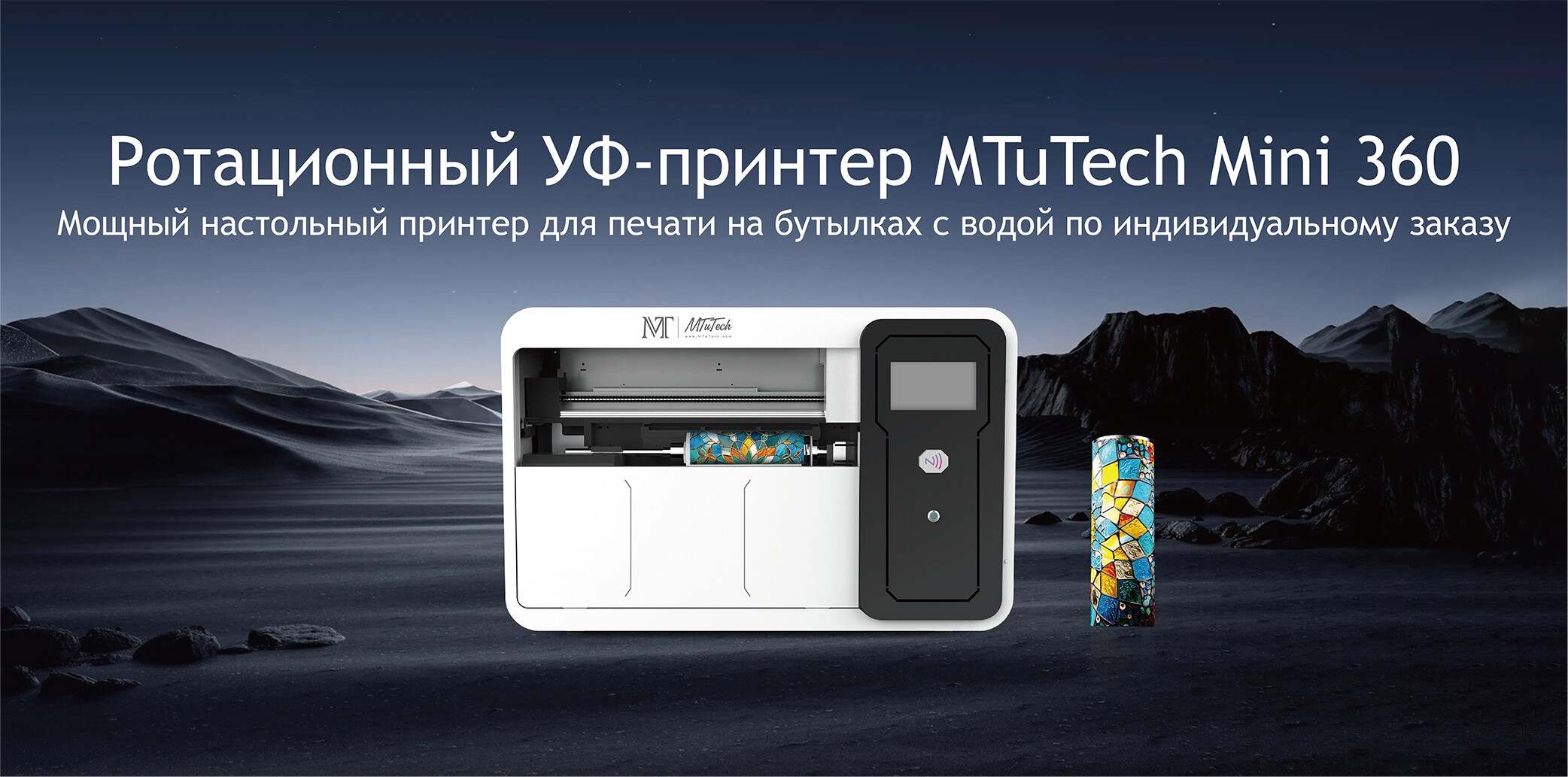 Cylindrical-Printer详情页- Russian_01