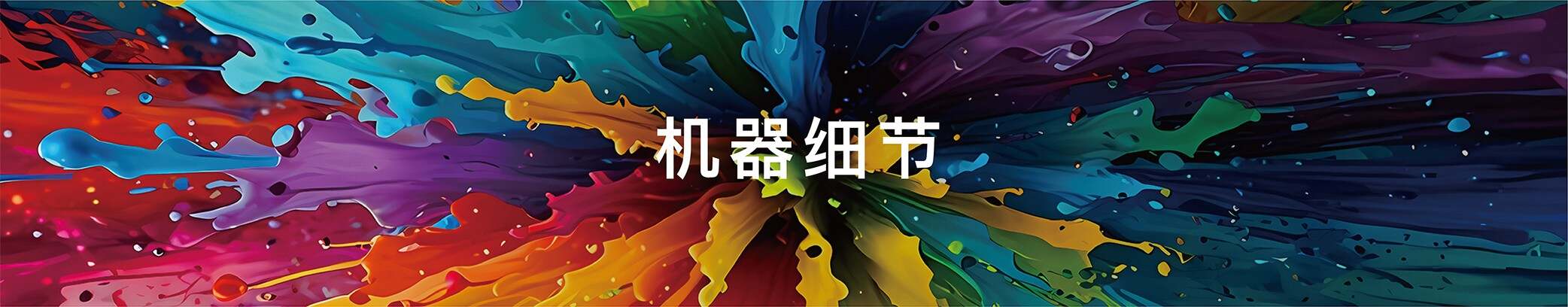 Cylindrical-Printer详情页- Chinese_03