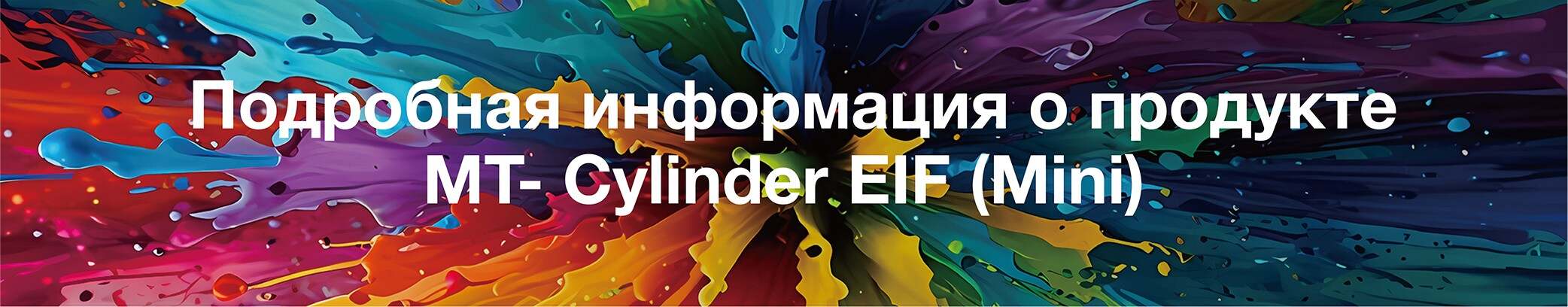 Cylindrical-Printer详情页- Russian_03