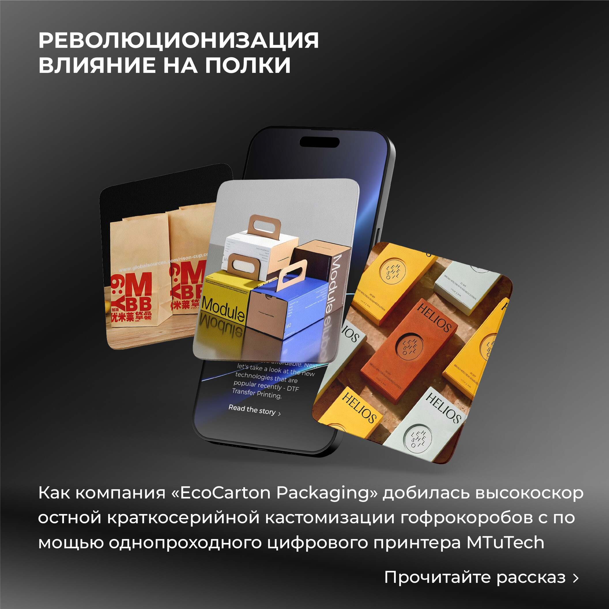 俄语-客户成功案例2@3x-100