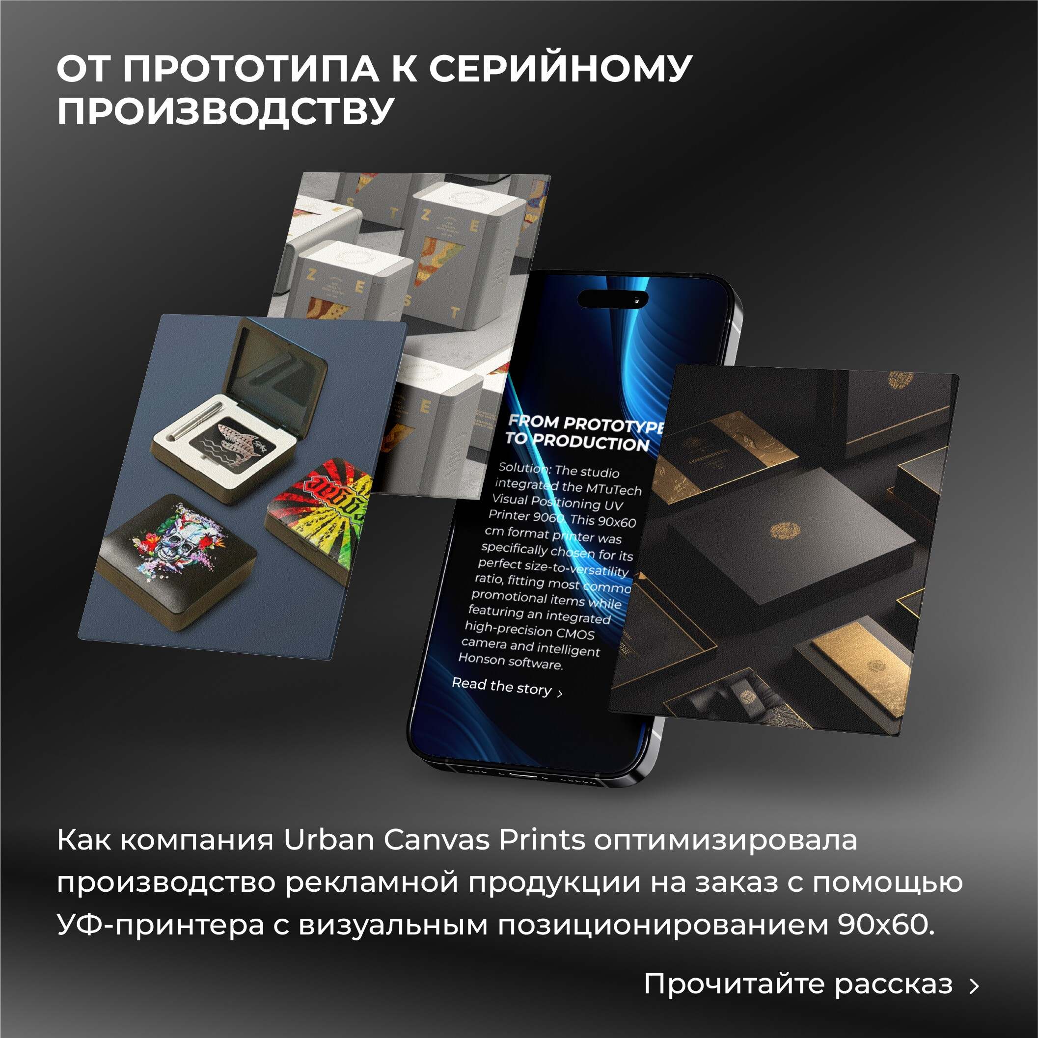 俄语-客户成功案例1@3x-100