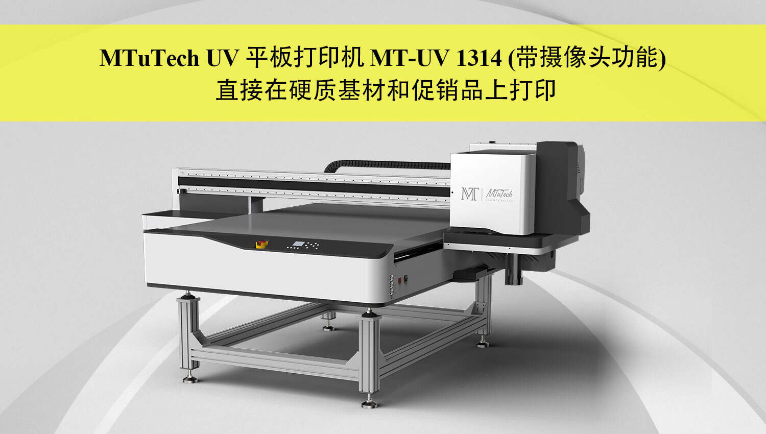 UV1314-官网落地页-中文_01