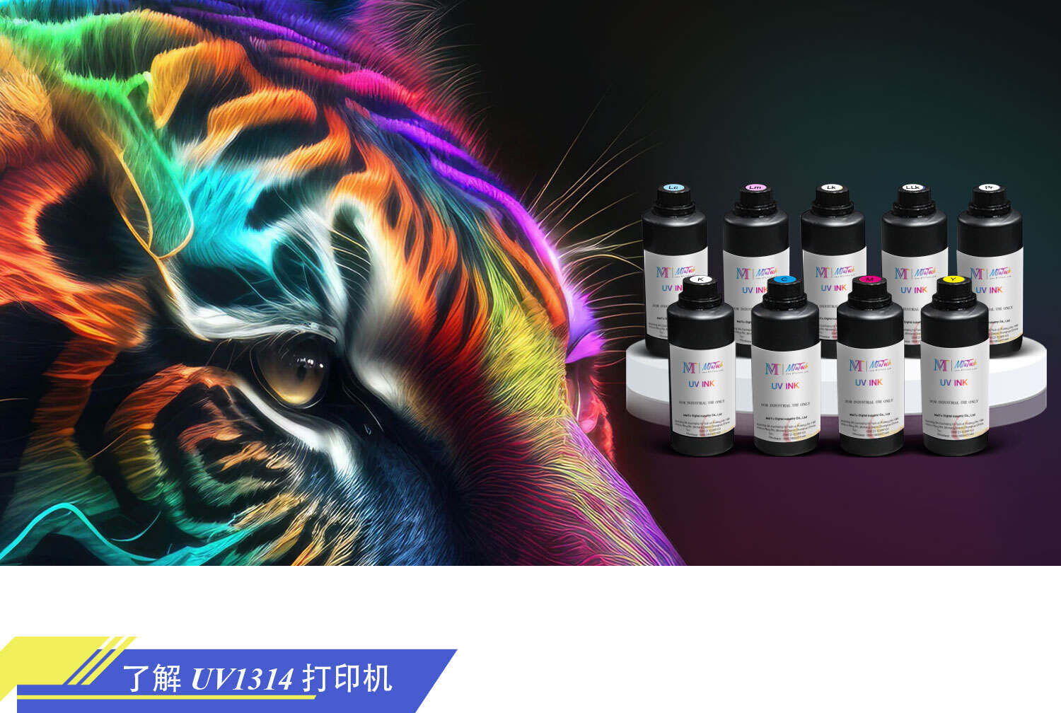 UV1314-官网落地页-中文_06