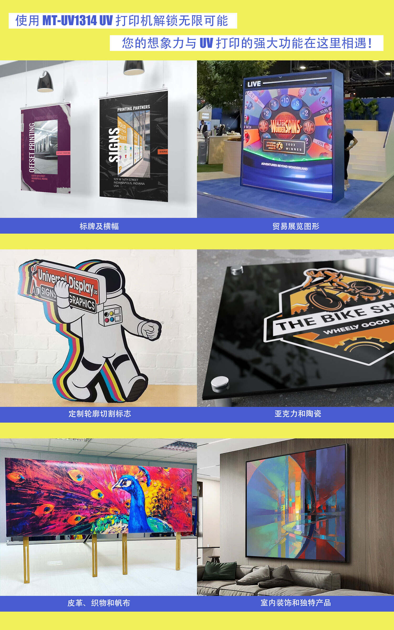 UV1314-官网落地页-中文_03