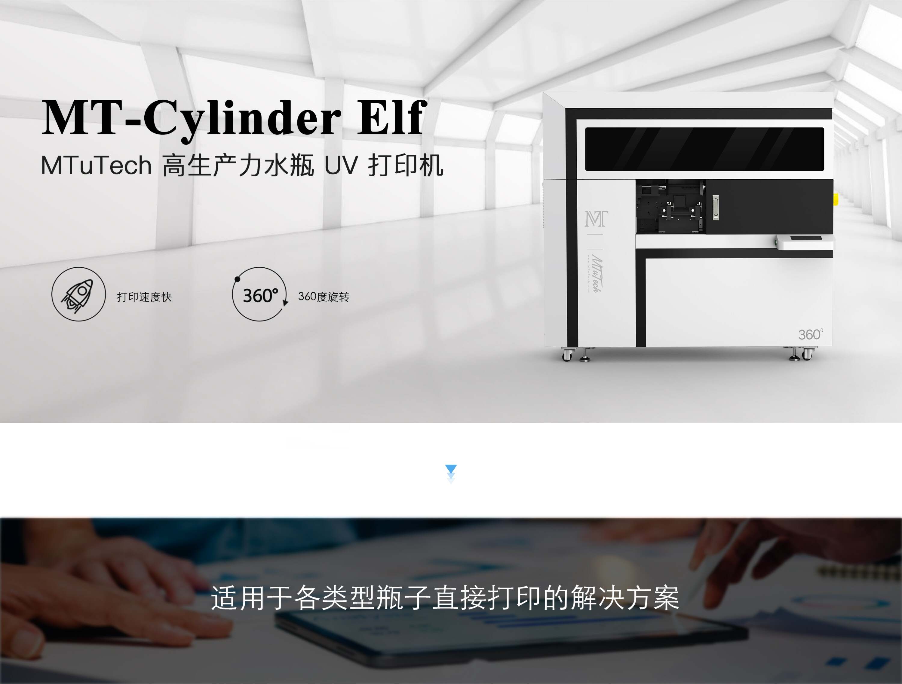 圆瓶机(Gen6)详情页-中文_05