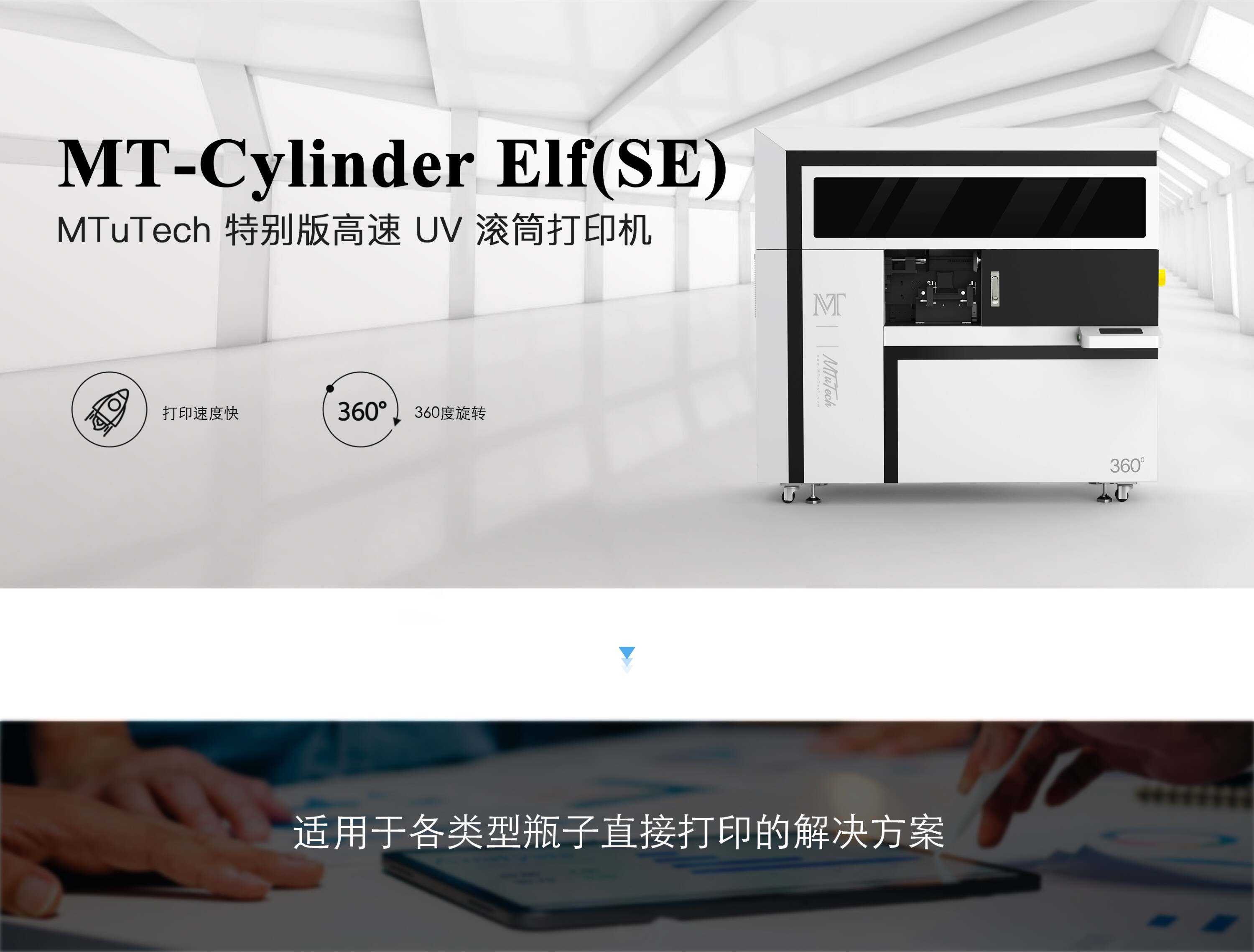 圆瓶机(SE)详情页-中文_05