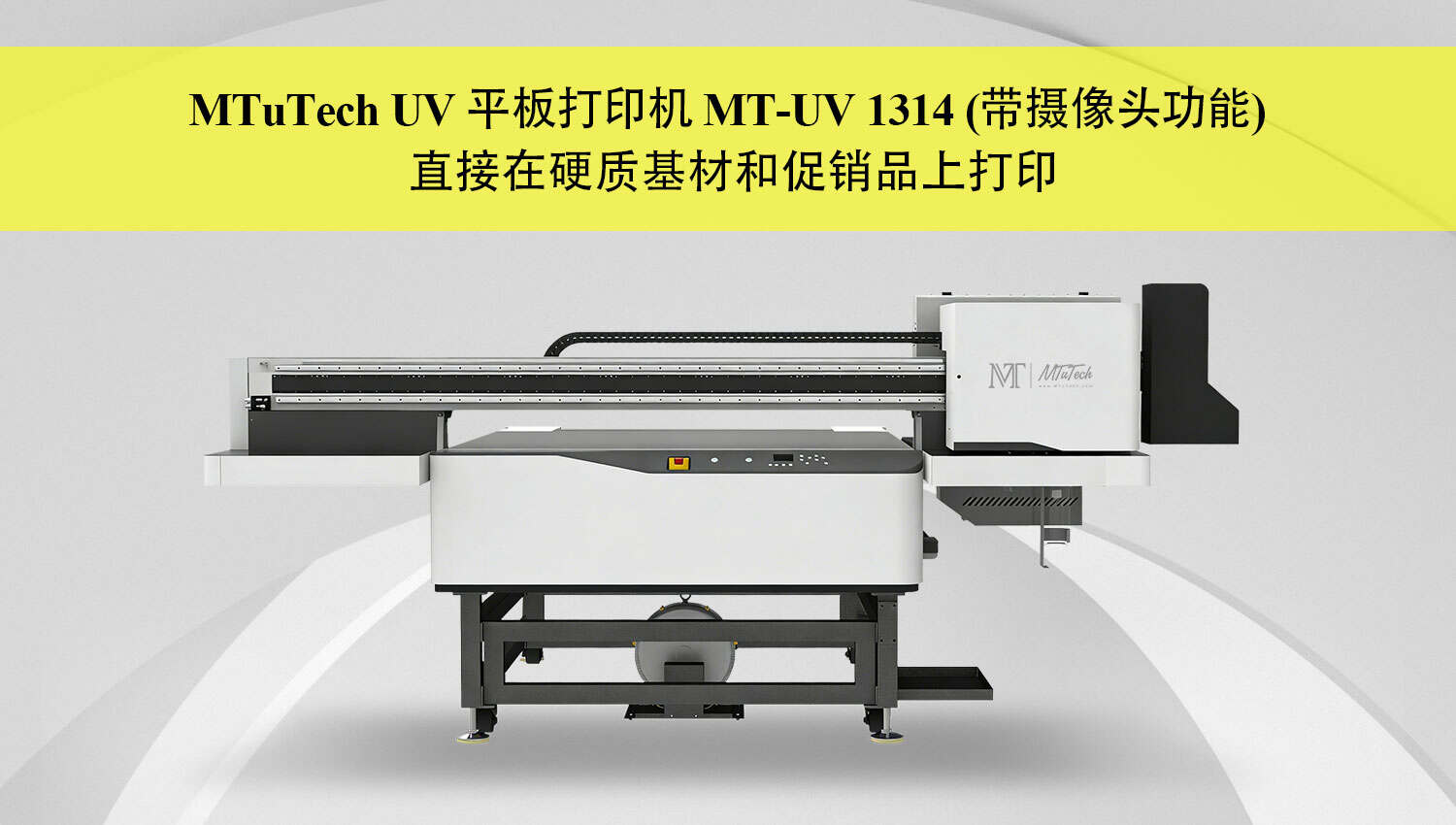 UV1314-官网落地页-中文_05