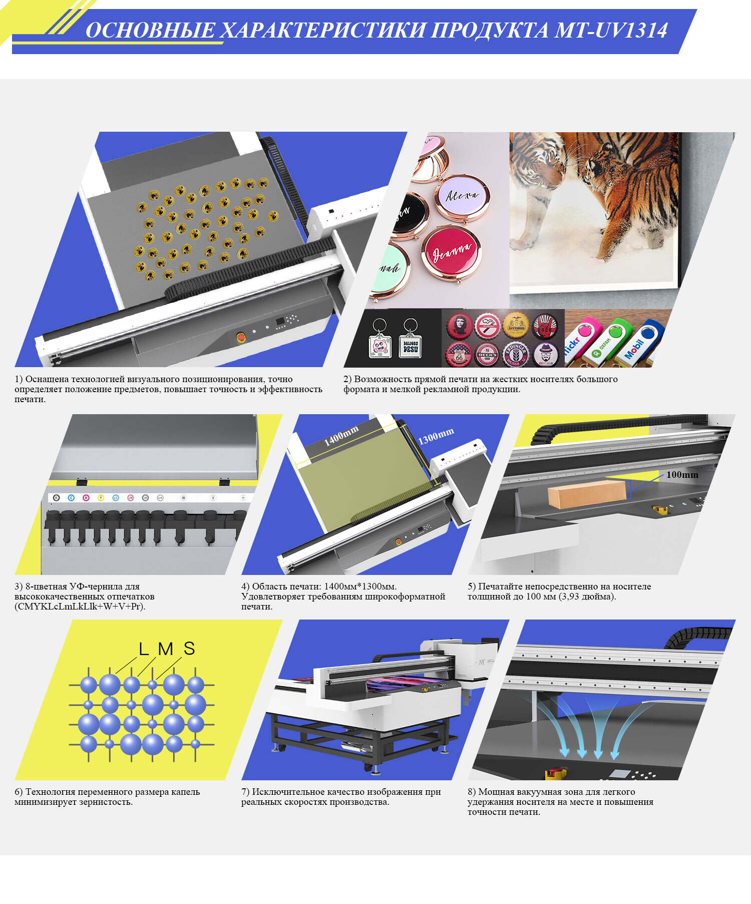 UV1314-官网落地页-俄语_11
