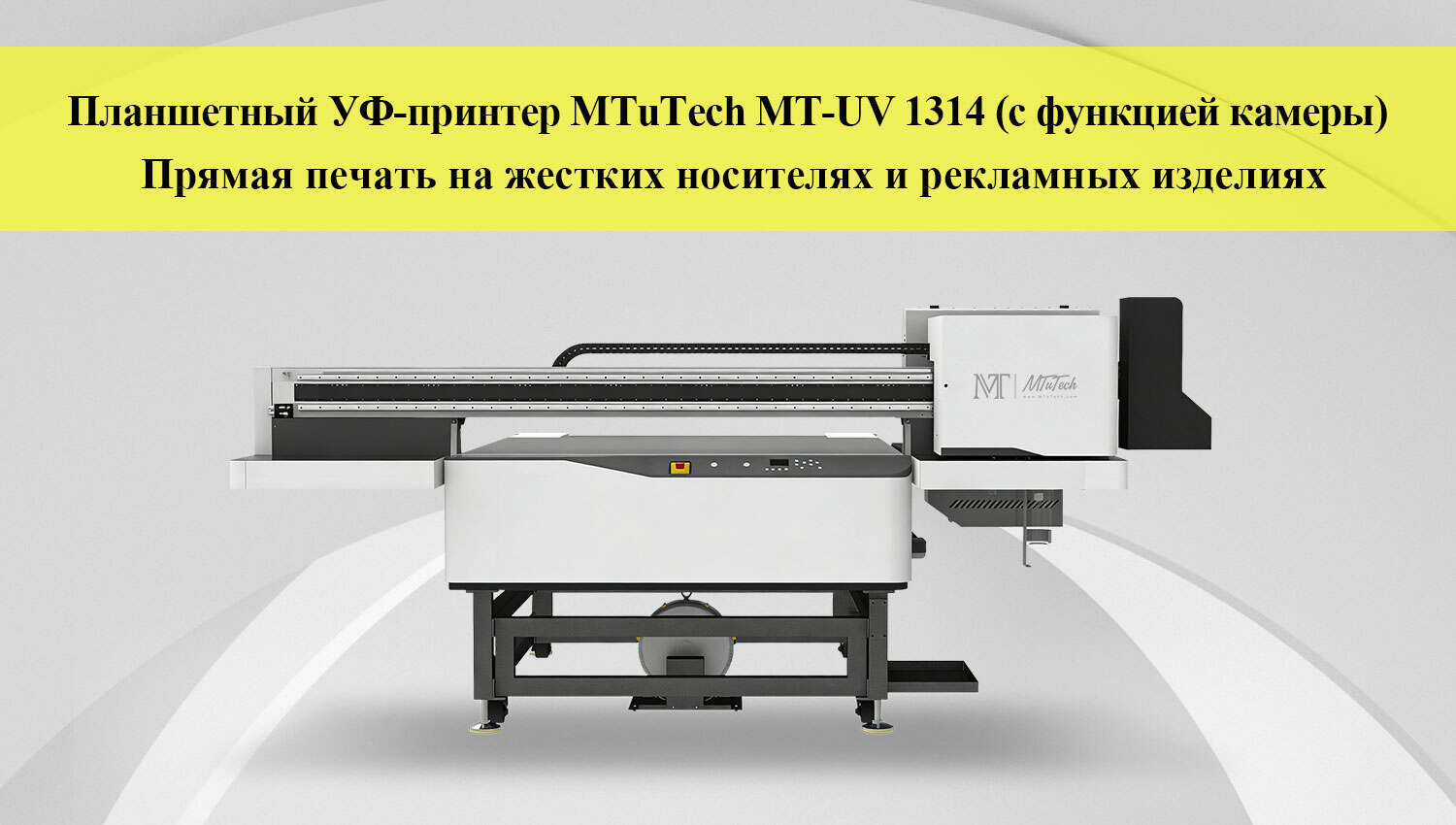 UV1314-官网落地页-俄语_05